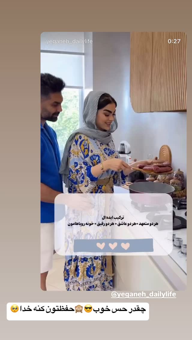  جدید ترین استوری اینستاگرام زهرا سادات یحیی زاده