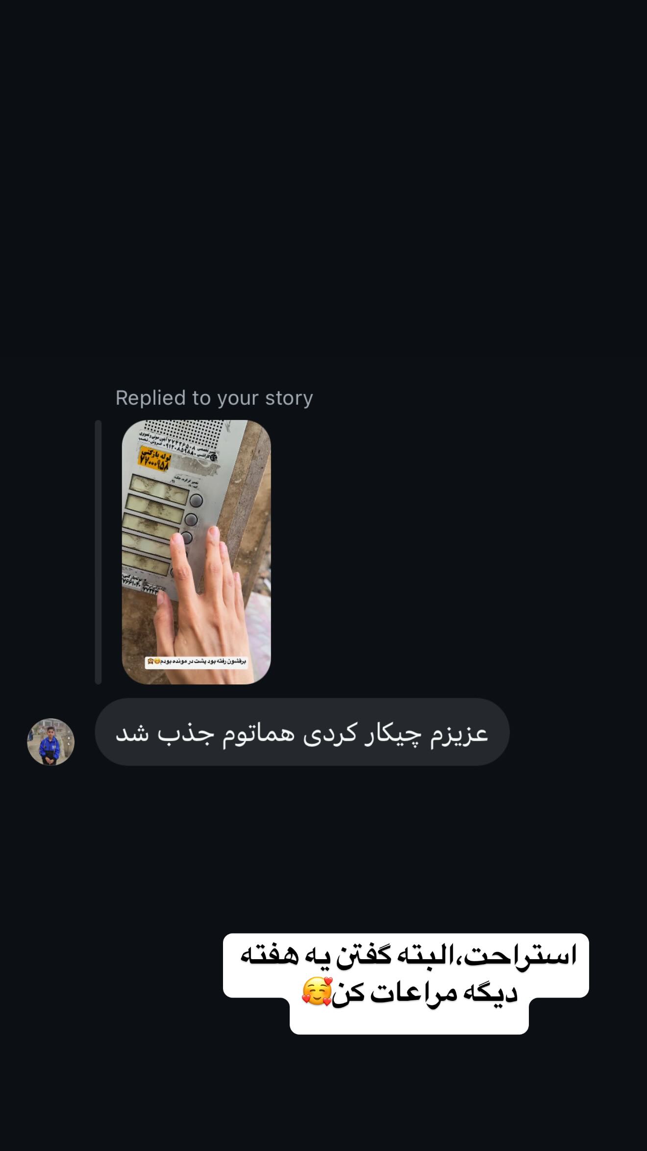  جدید ترین استوری اینستاگرام زهرا سادات یحیی زاده