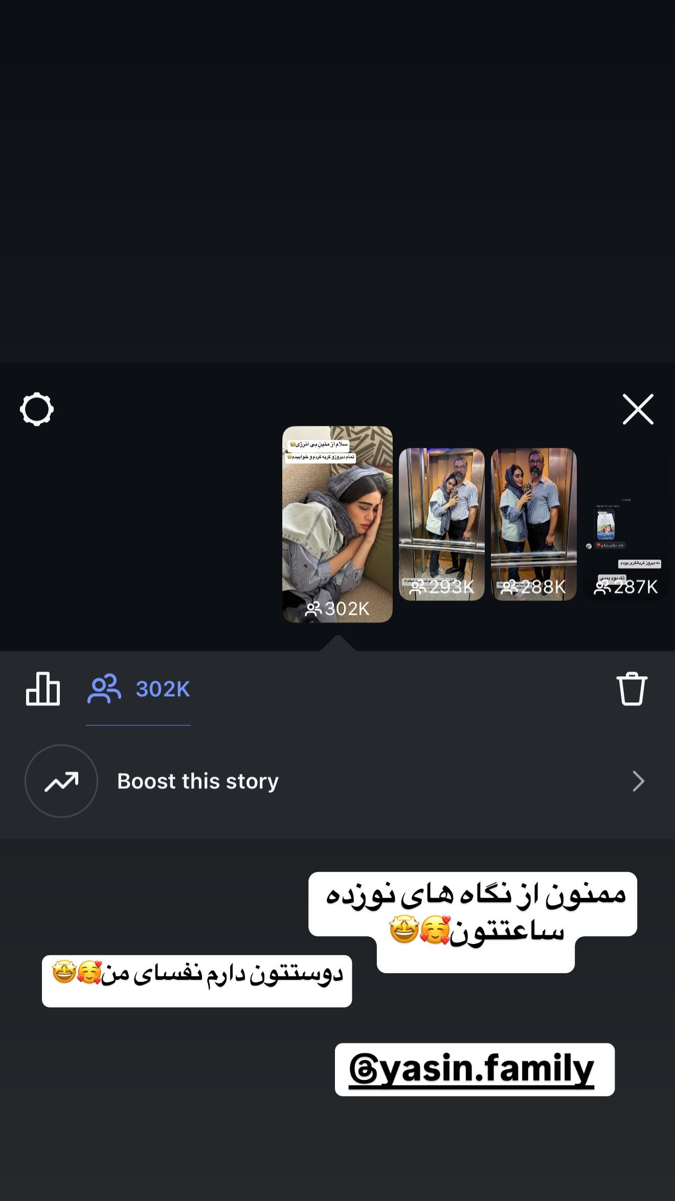  جدید ترین استوری اینستاگرام زهرا سادات یحیی زاده