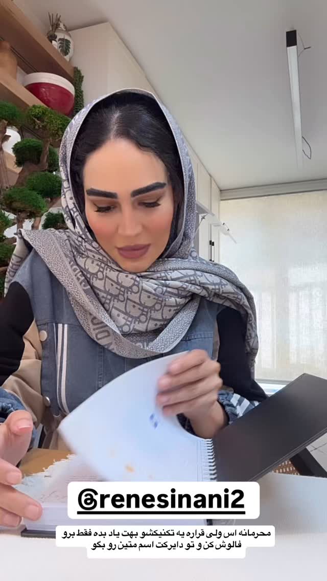  جدید ترین استوری اینستاگرام زهرا سادات یحیی زاده