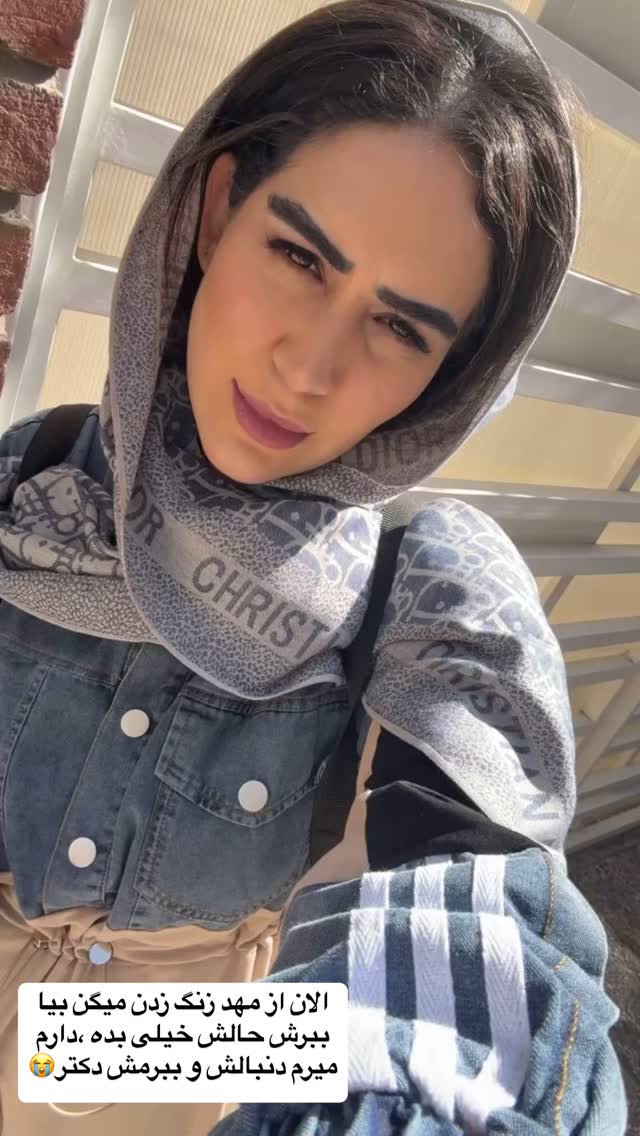  جدید ترین استوری اینستاگرام زهرا سادات یحیی زاده