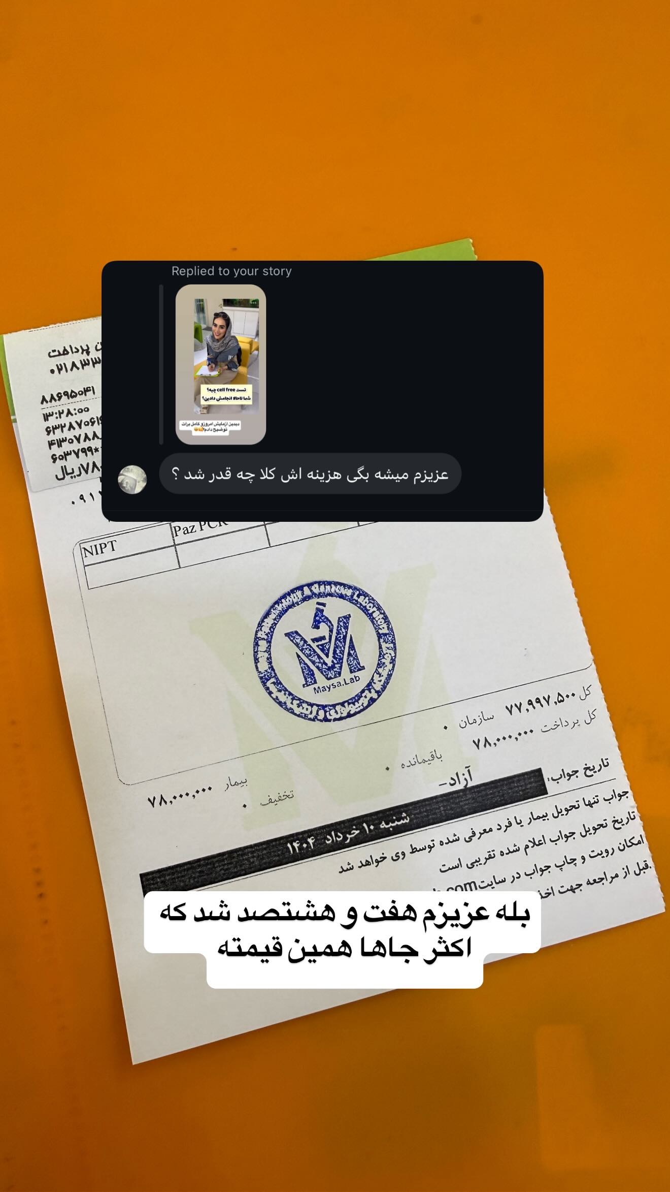  جدید ترین استوری اینستاگرام زهرا سادات یحیی زاده