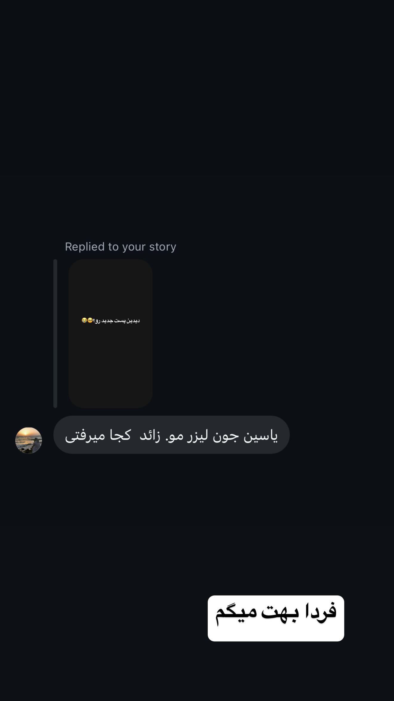  جدید ترین استوری اینستاگرام زهرا سادات یحیی زاده