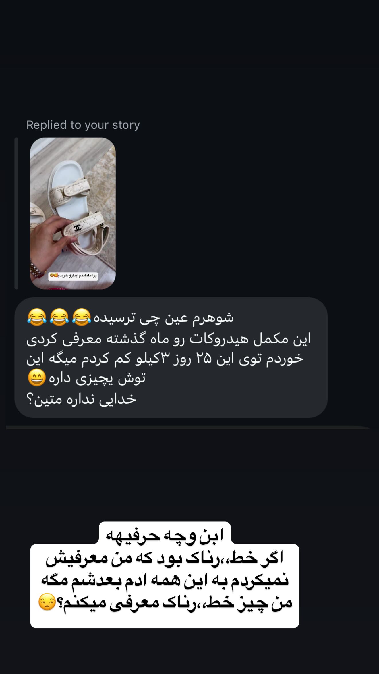 جدید ترین استوری اینستاگرام زهرا سادات یحیی زاده