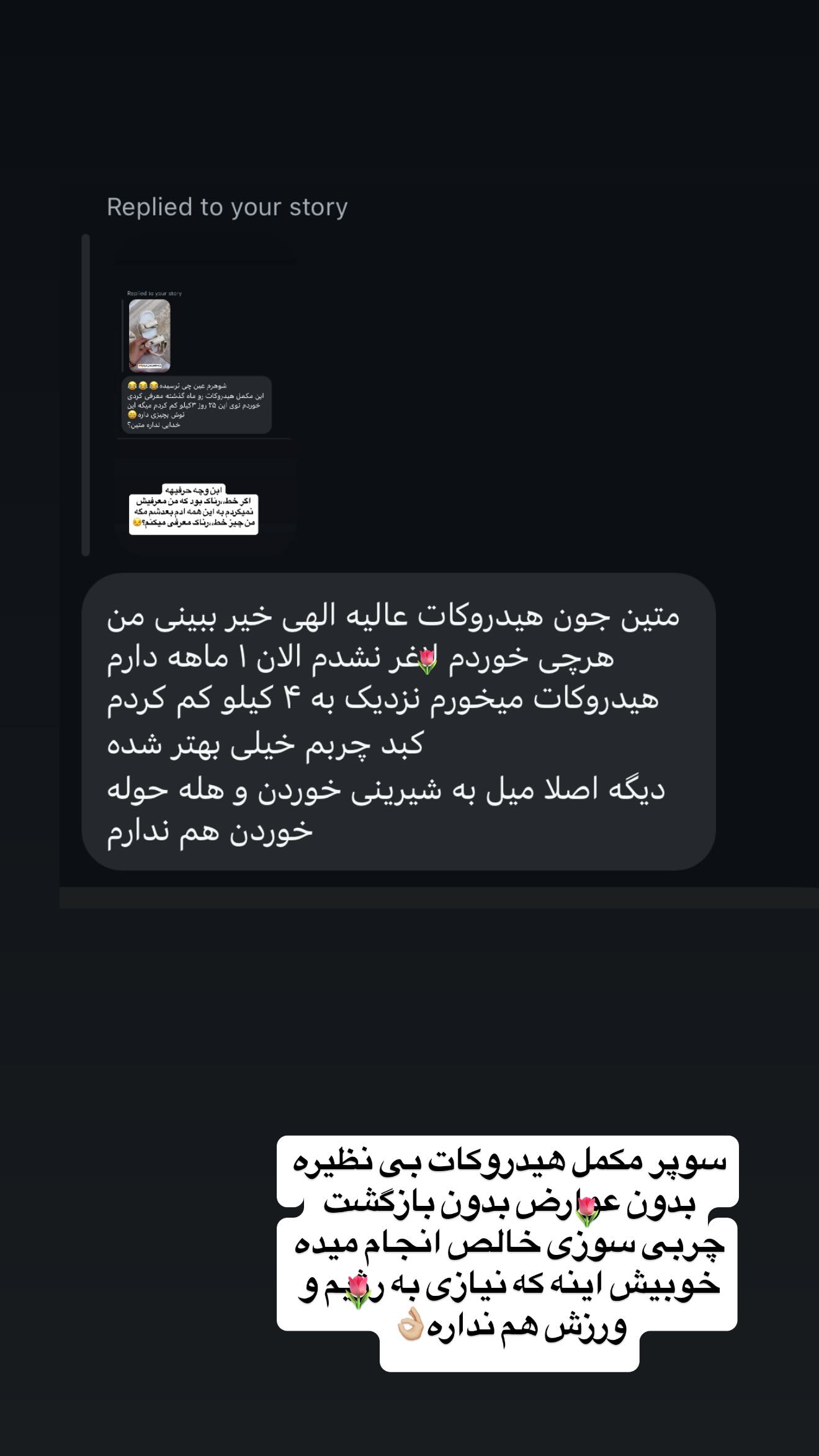  جدید ترین استوری اینستاگرام زهرا سادات یحیی زاده