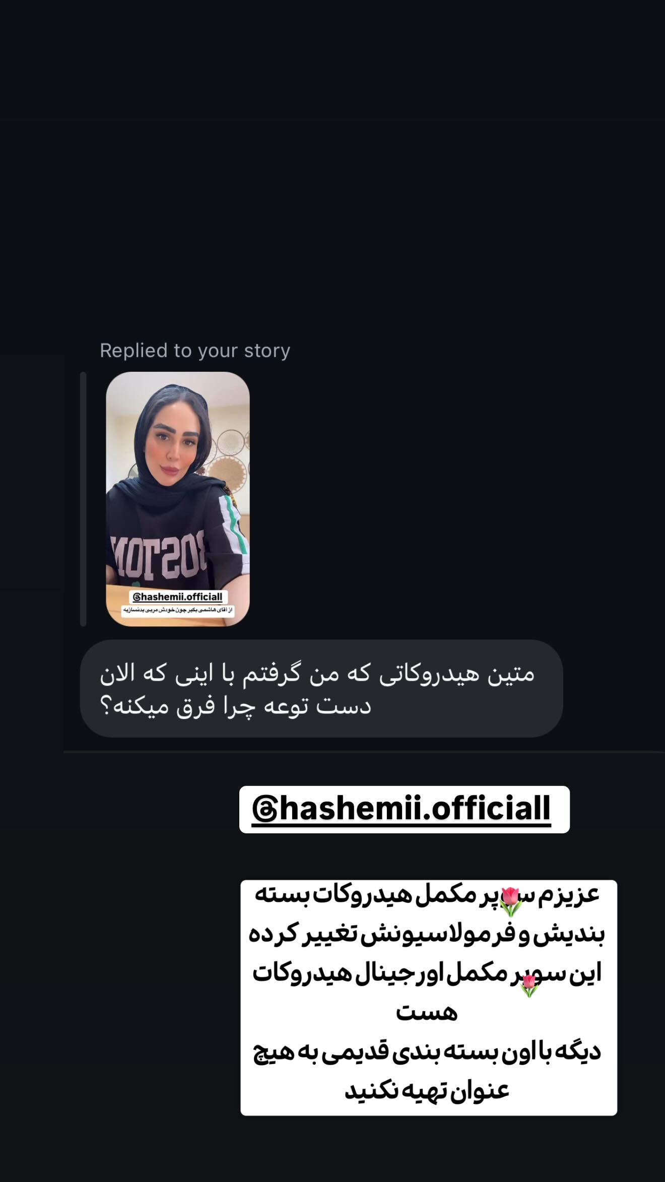  جدید ترین استوری اینستاگرام زهرا سادات یحیی زاده
