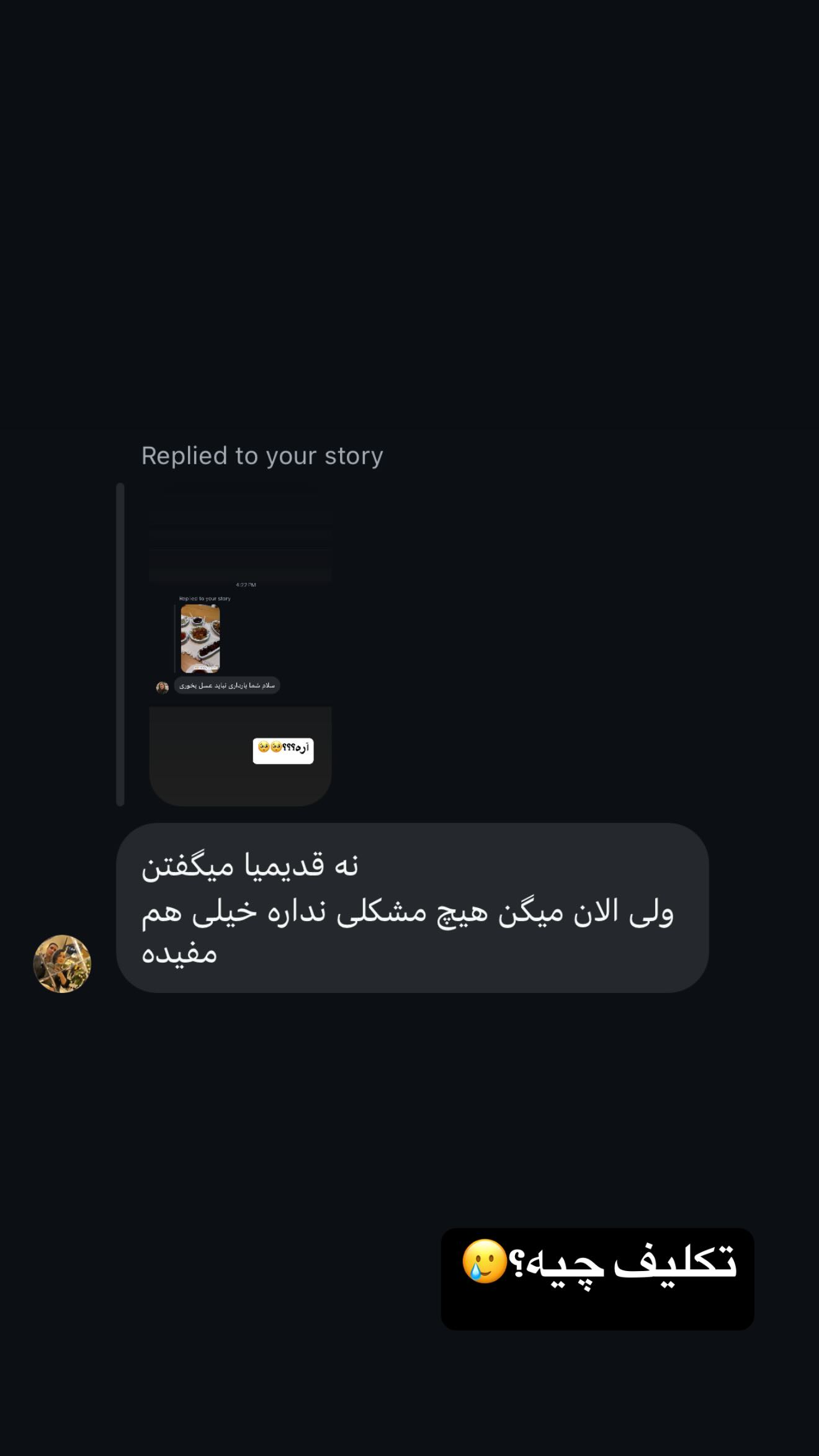  جدید ترین استوری اینستاگرام زهرا سادات یحیی زاده