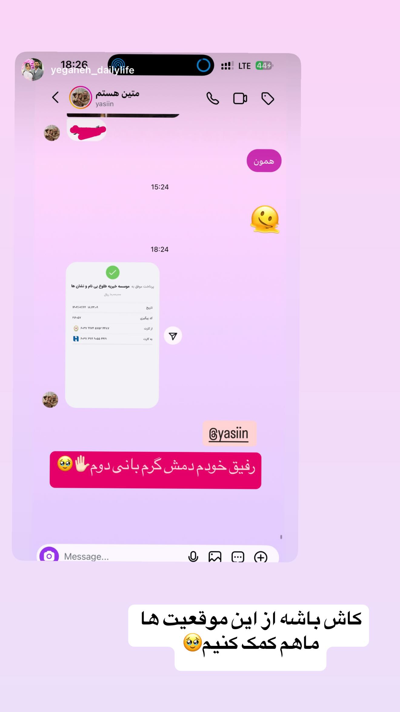  جدید ترین استوری اینستاگرام زهرا سادات یحیی زاده