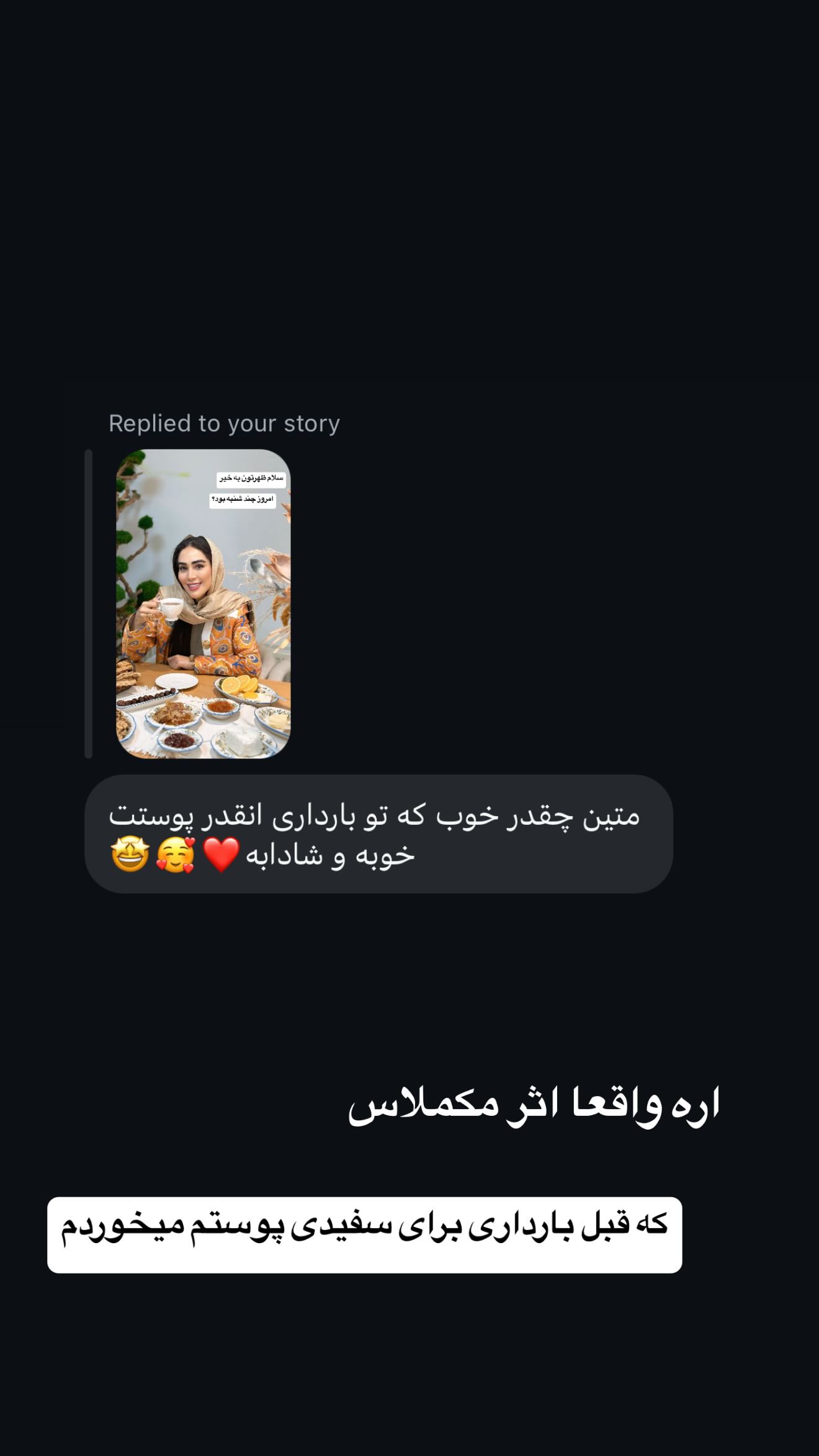  جدید ترین استوری اینستاگرام زهرا سادات یحیی زاده