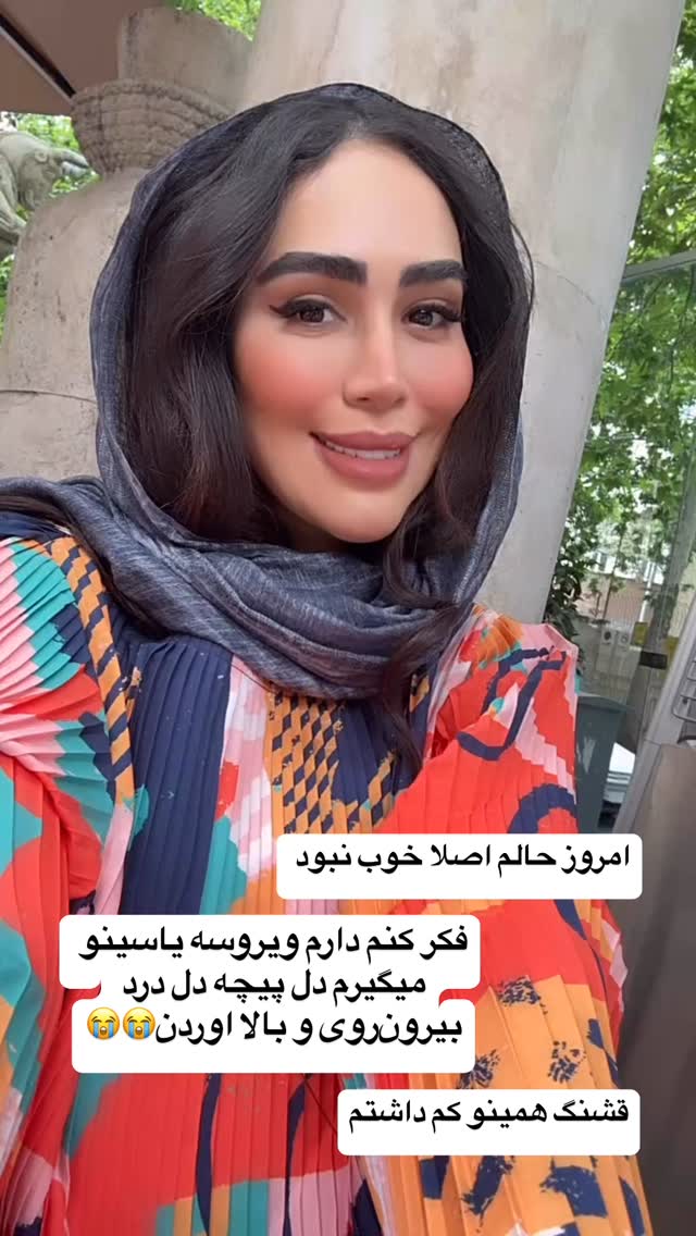  جدید ترین استوری اینستاگرام زهرا سادات یحیی زاده