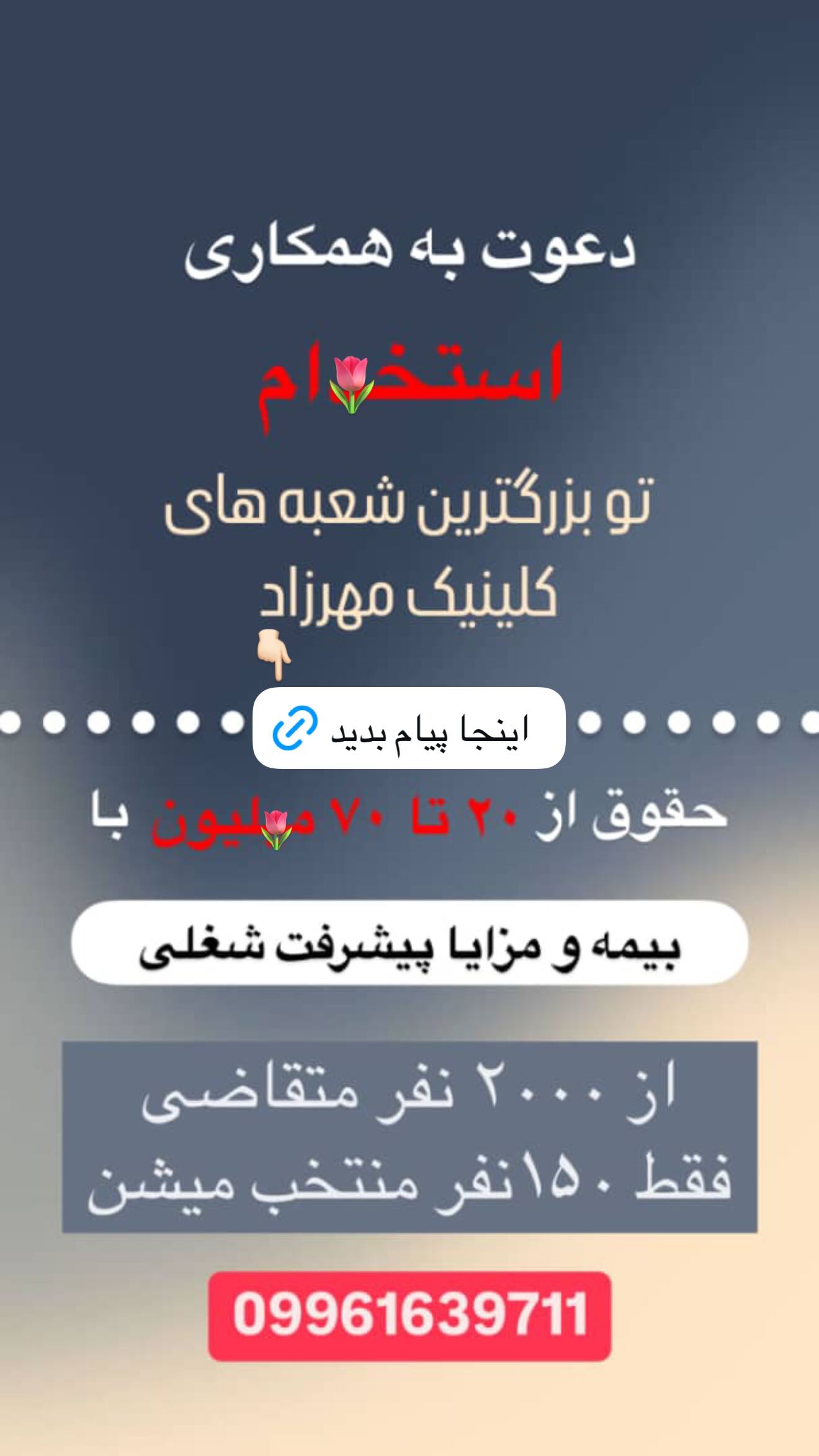  جدید ترین استوری اینستاگرام زهرا سادات یحیی زاده