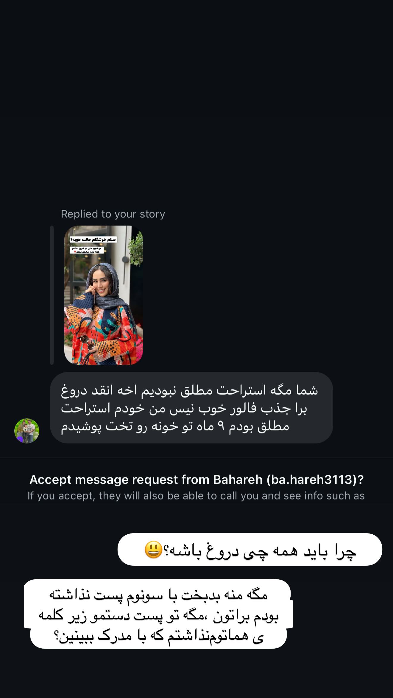  جدید ترین استوری اینستاگرام زهرا سادات یحیی زاده
