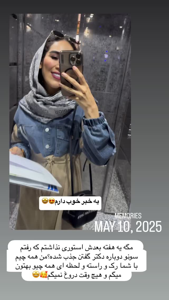  جدید ترین استوری اینستاگرام زهرا سادات یحیی زاده