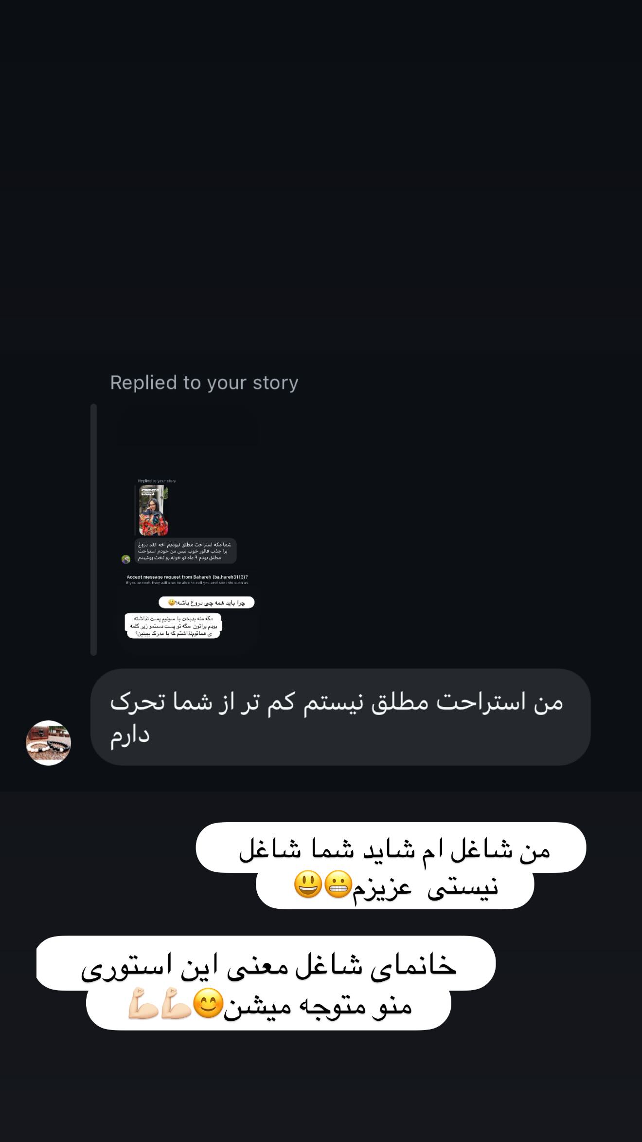  جدید ترین استوری اینستاگرام زهرا سادات یحیی زاده
