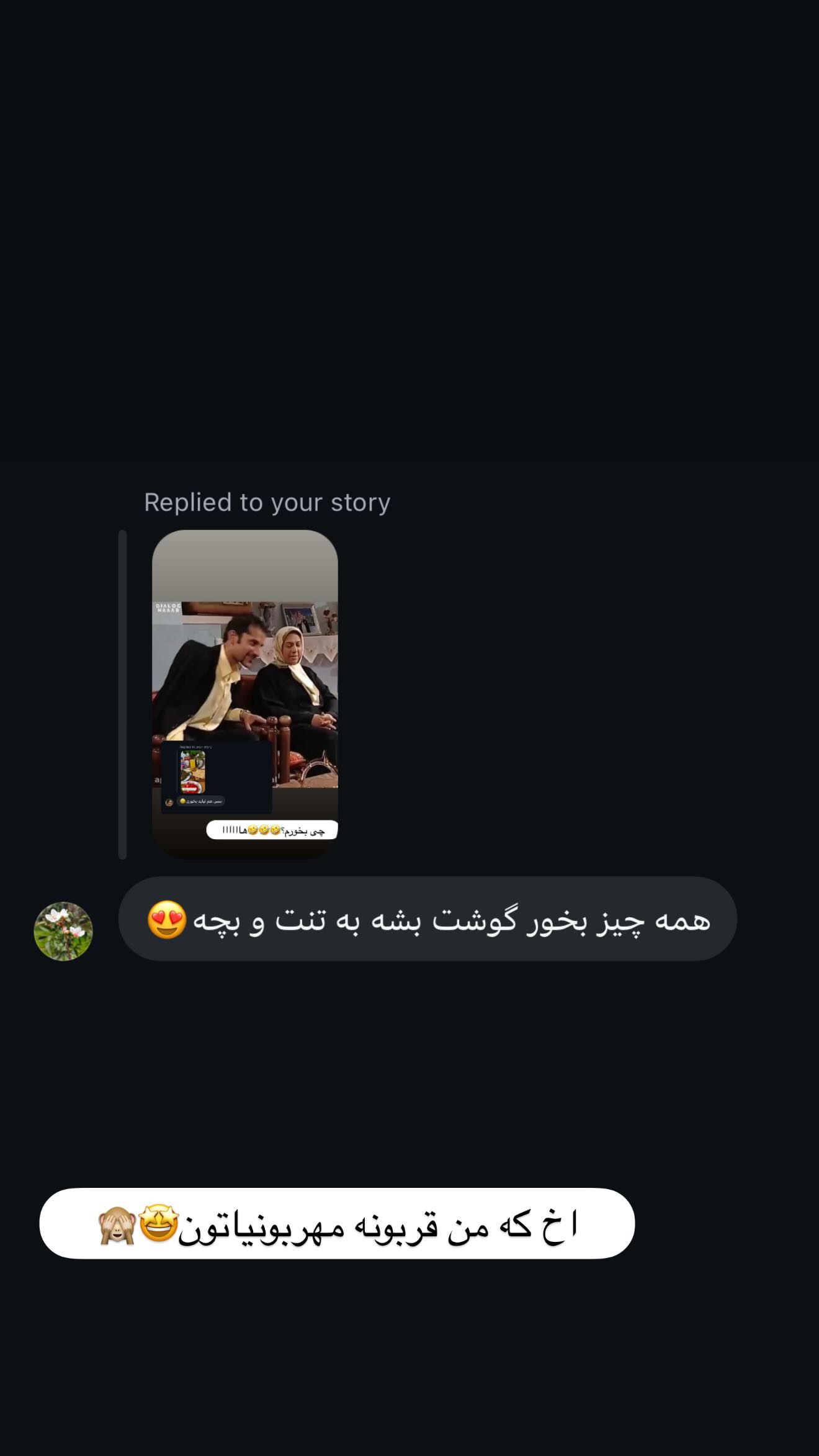  جدید ترین استوری اینستاگرام زهرا سادات یحیی زاده