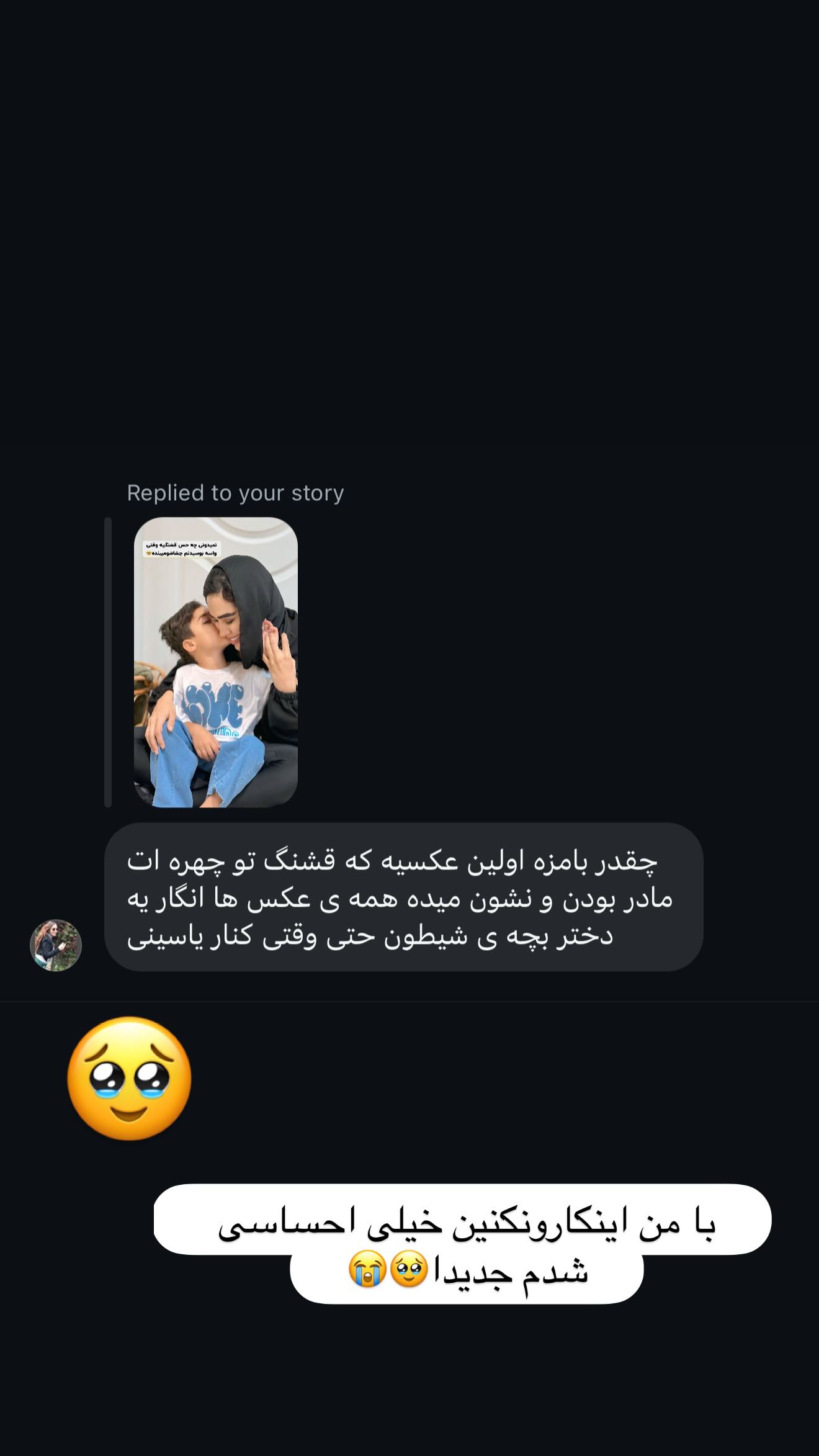  جدید ترین استوری اینستاگرام زهرا سادات یحیی زاده