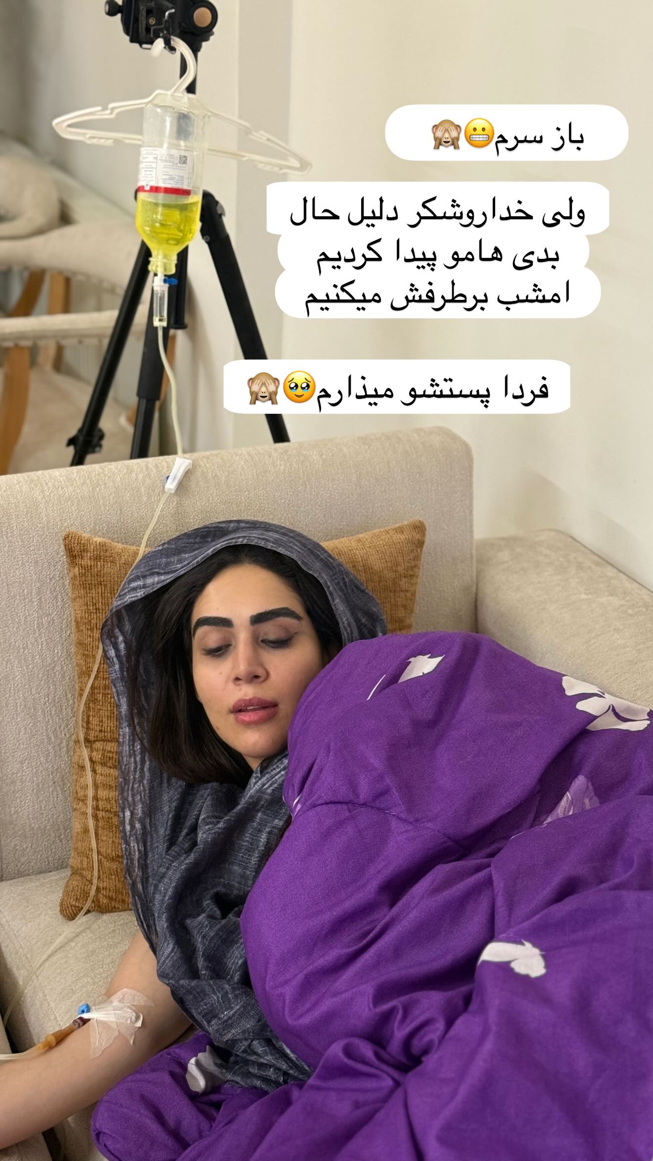 جدید ترین استوری اینستاگرام زهرا سادات یحیی زاده