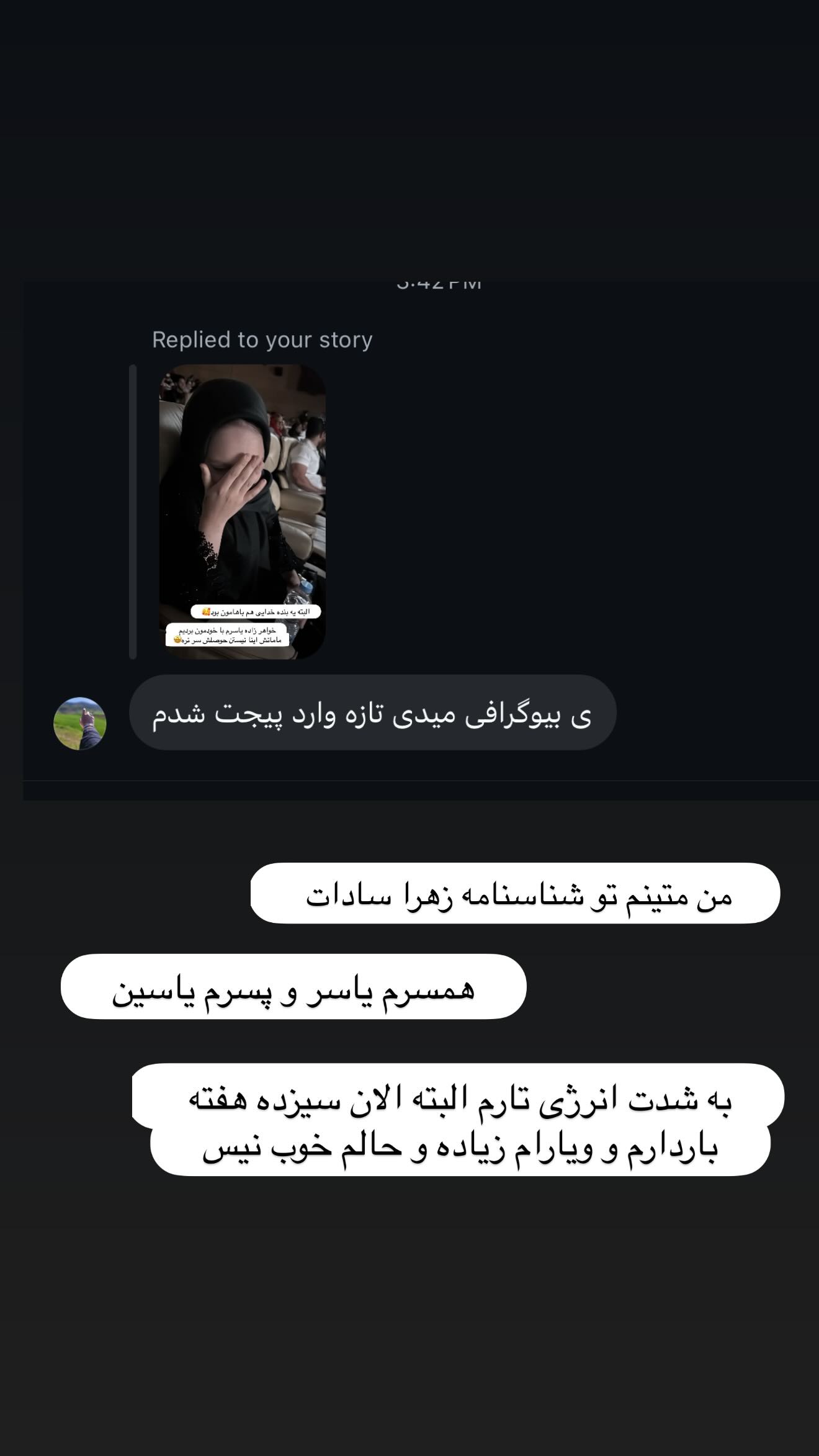  جدید ترین استوری اینستاگرام زهرا سادات یحیی زاده