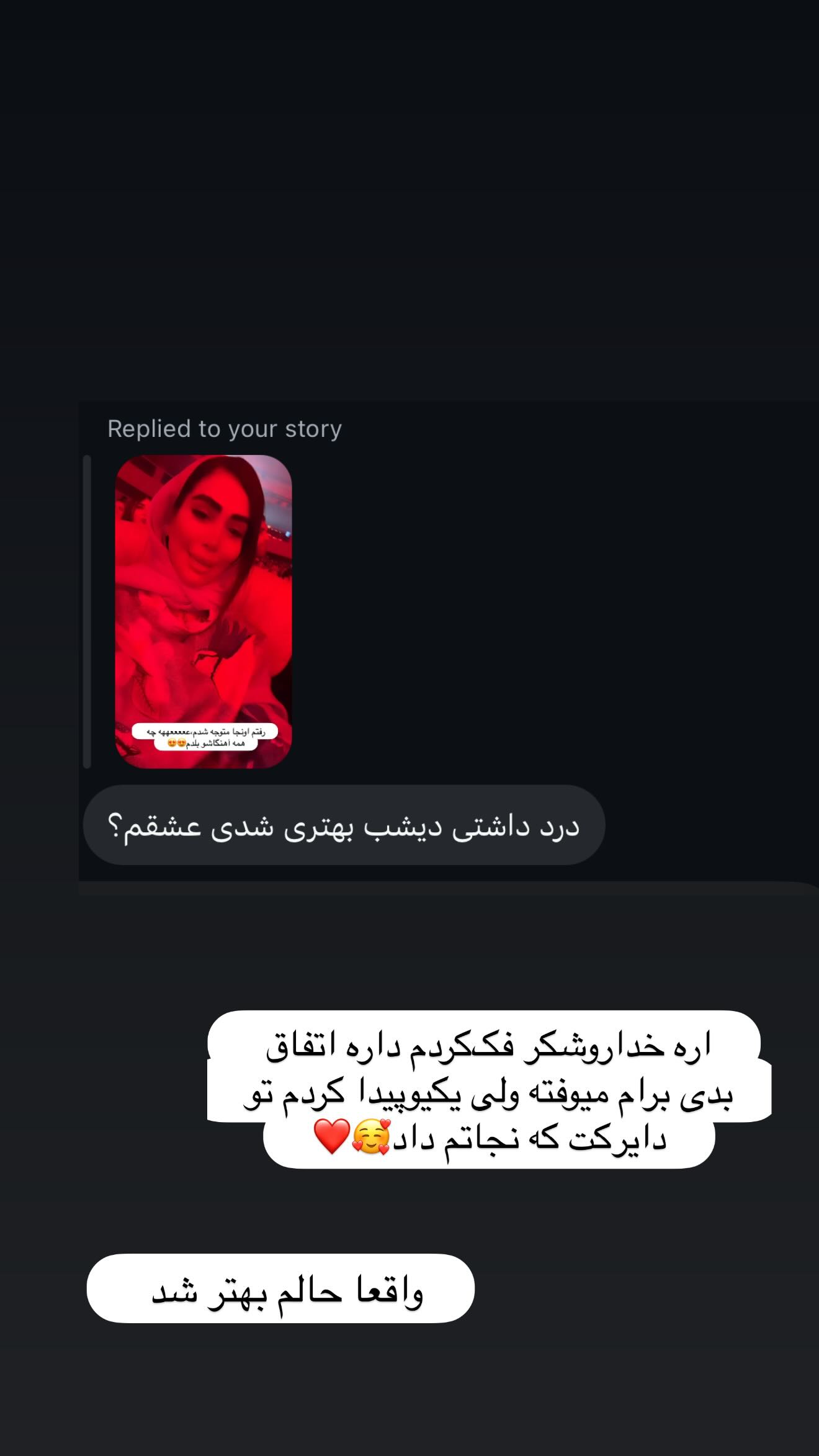  جدید ترین استوری اینستاگرام زهرا سادات یحیی زاده