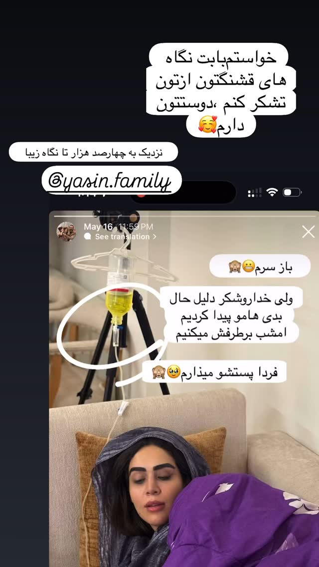  جدید ترین استوری اینستاگرام زهرا سادات یحیی زاده