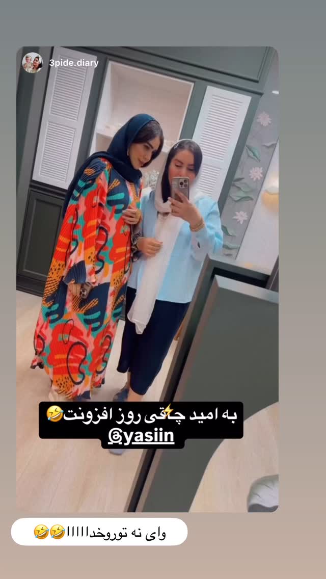  جدید ترین استوری اینستاگرام زهرا سادات یحیی زاده