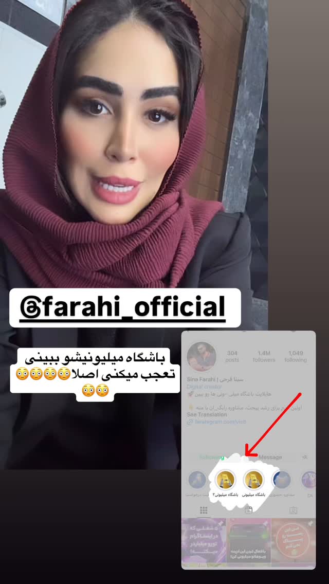  جدید ترین استوری اینستاگرام زهرا سادات یحیی زاده