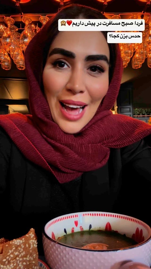 جدید ترین استوری اینستاگرام زهرا سادات یحیی زاده