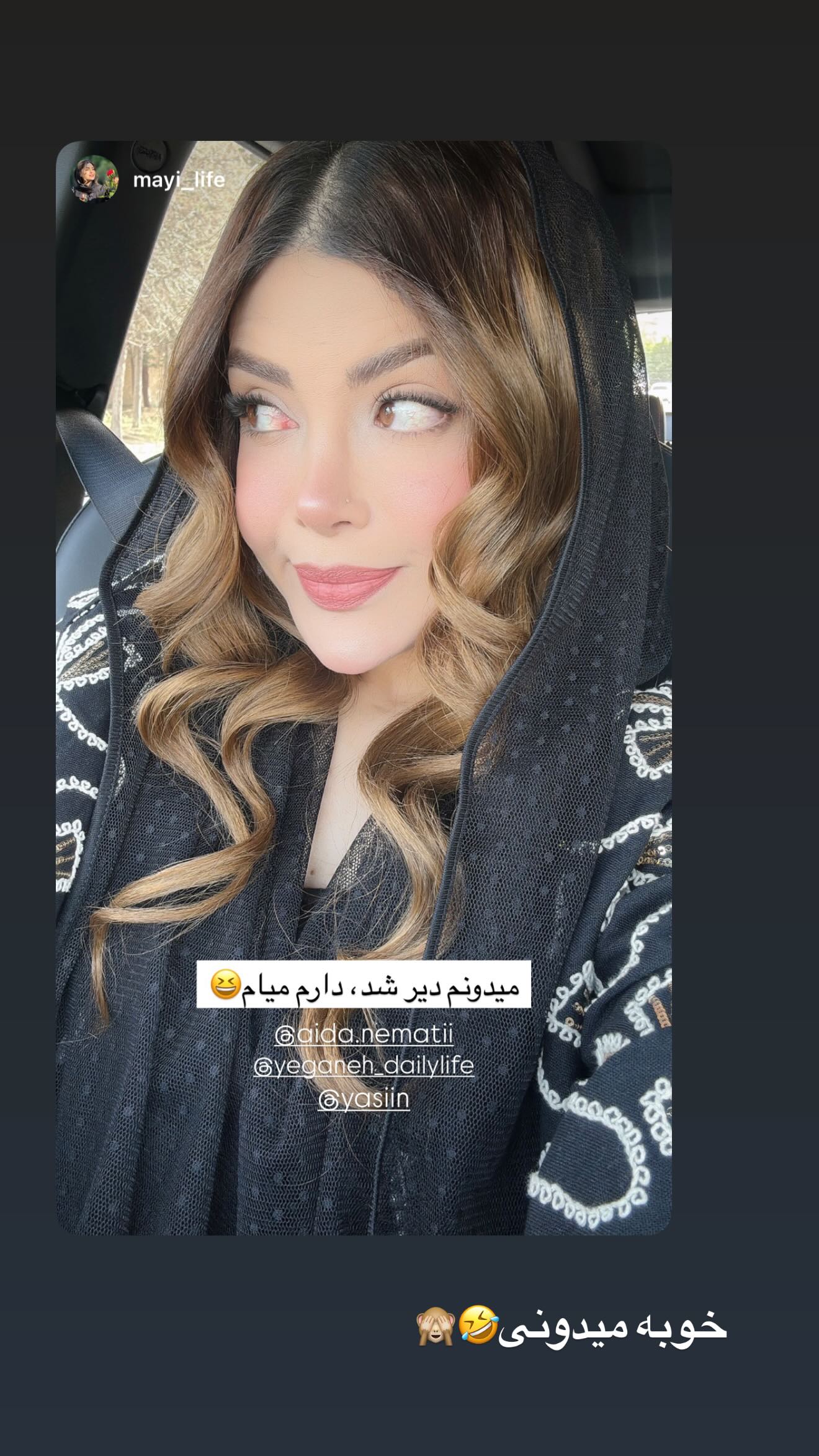  جدید ترین استوری اینستاگرام زهرا سادات یحیی زاده