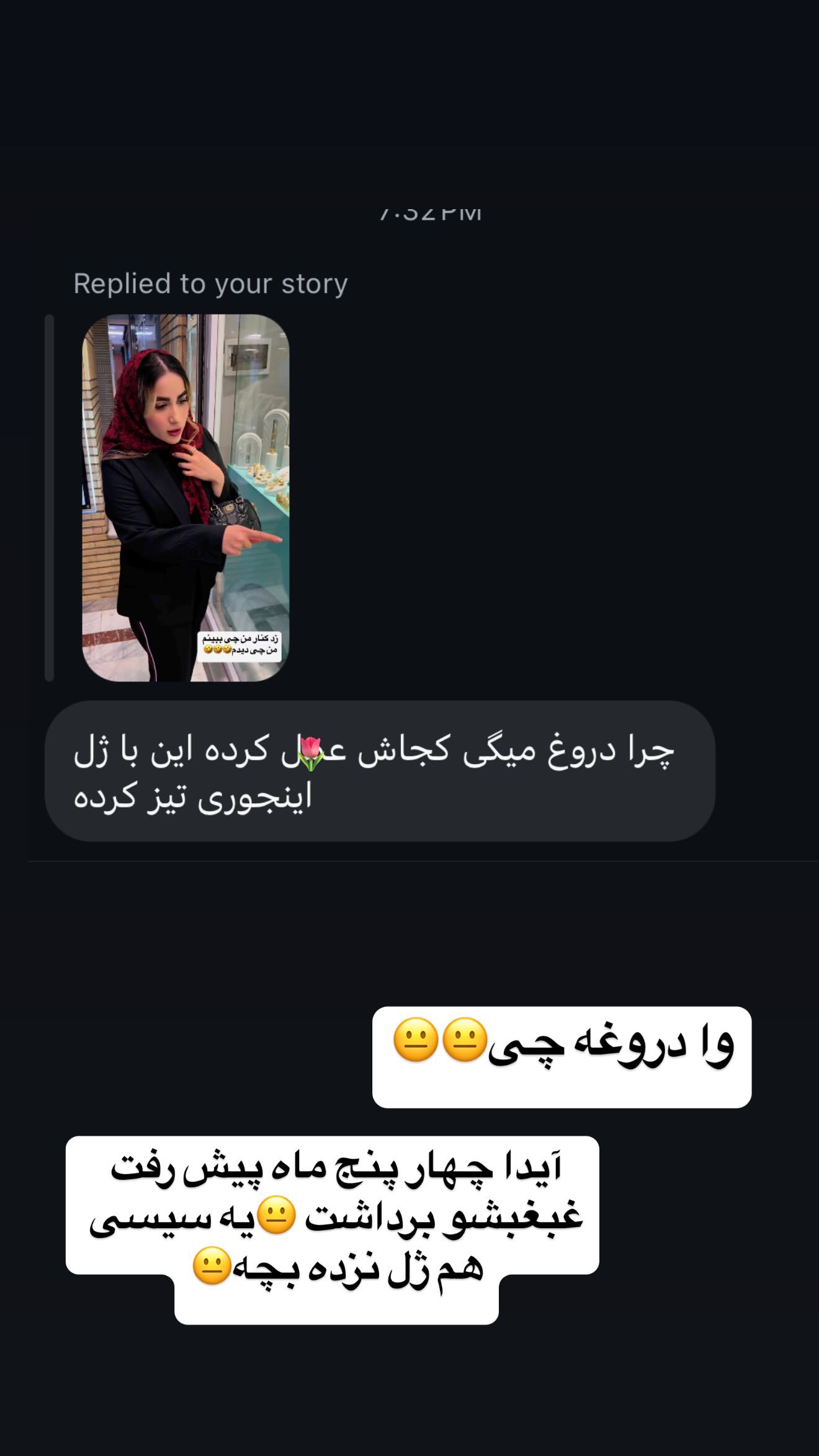  جدید ترین استوری اینستاگرام زهرا سادات یحیی زاده