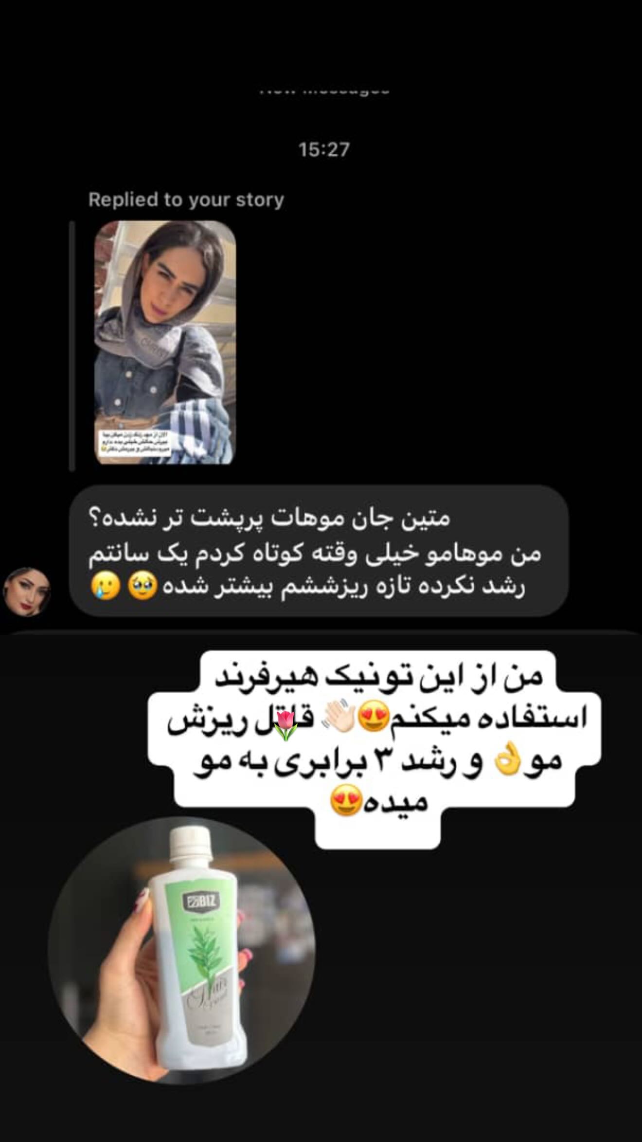  جدید ترین استوری اینستاگرام زهرا سادات یحیی زاده