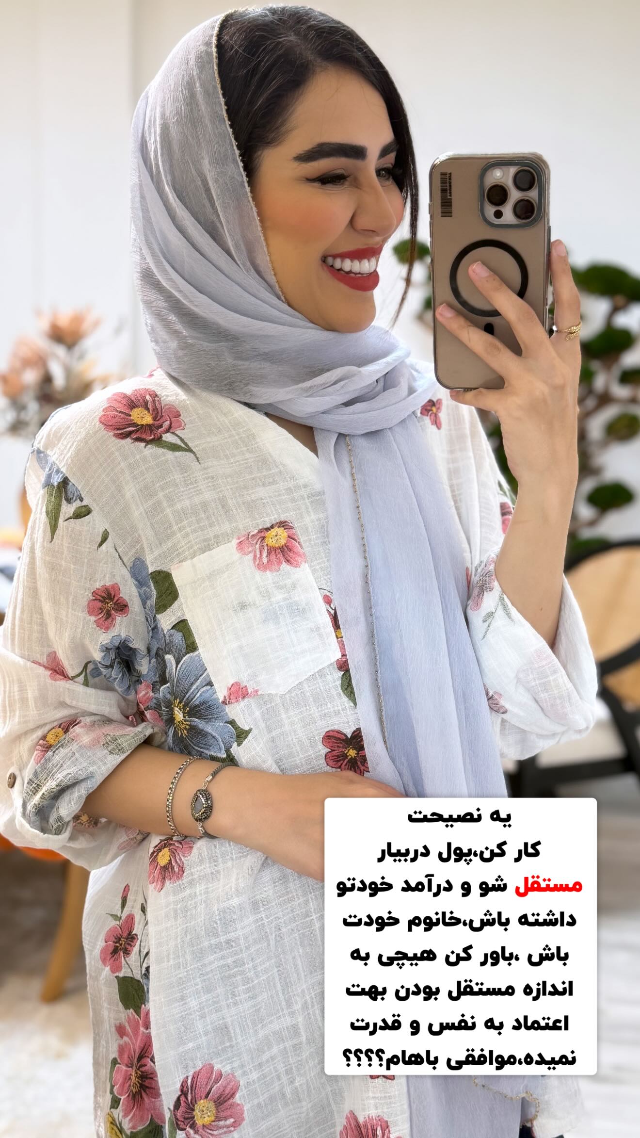  جدید ترین استوری اینستاگرام زهرا سادات یحیی زاده