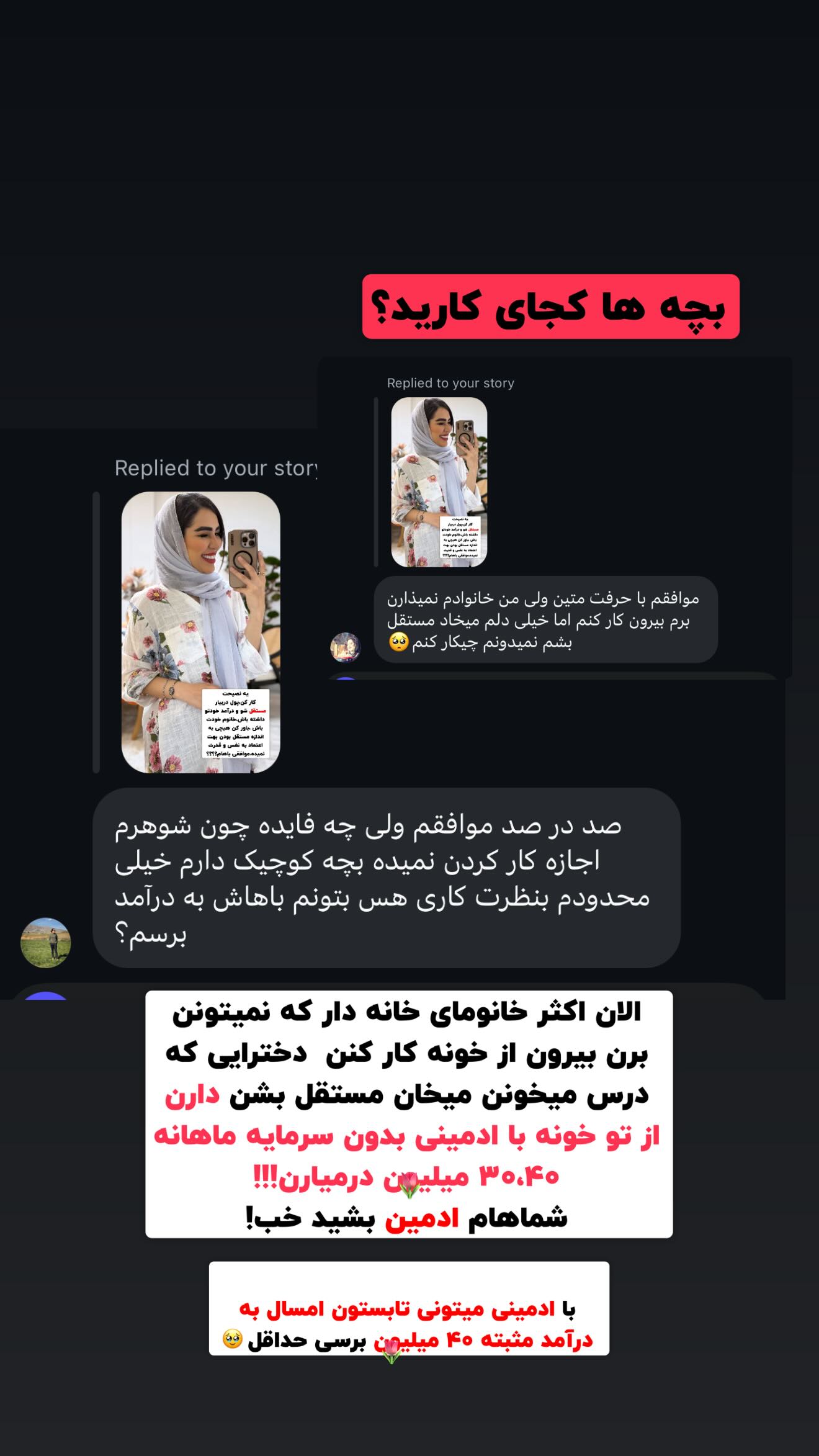  جدید ترین استوری اینستاگرام زهرا سادات یحیی زاده