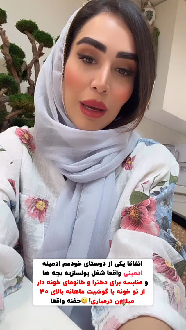  جدید ترین استوری اینستاگرام زهرا سادات یحیی زاده