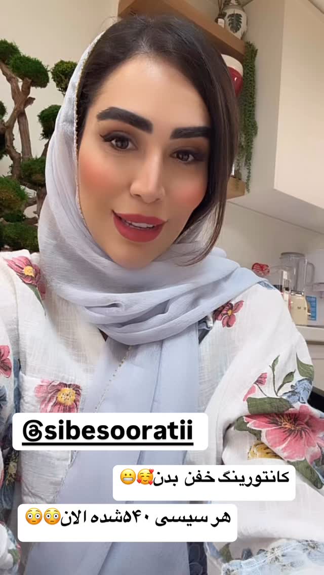  جدید ترین استوری اینستاگرام زهرا سادات یحیی زاده