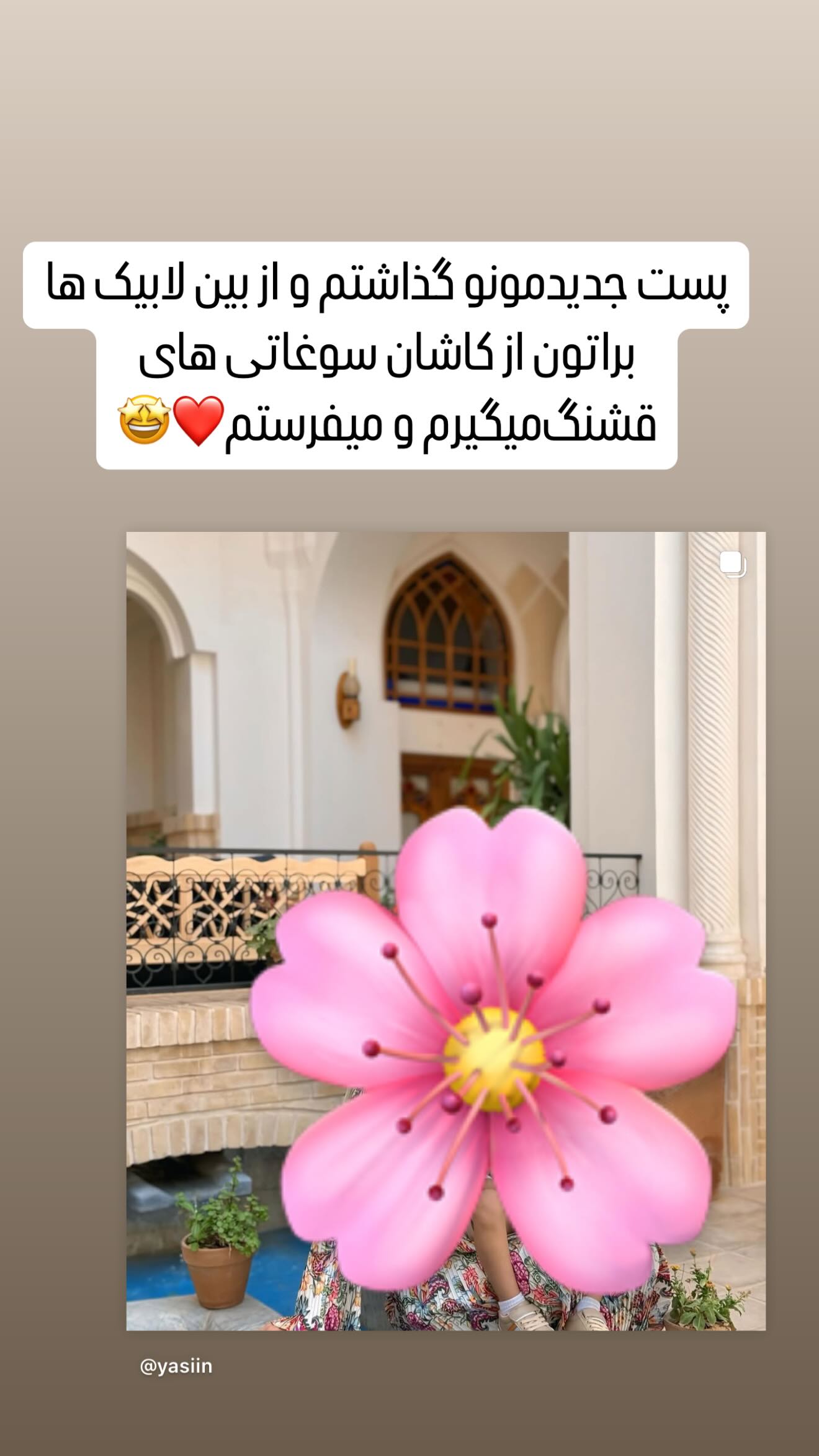  جدید ترین استوری اینستاگرام زهرا سادات یحیی زاده