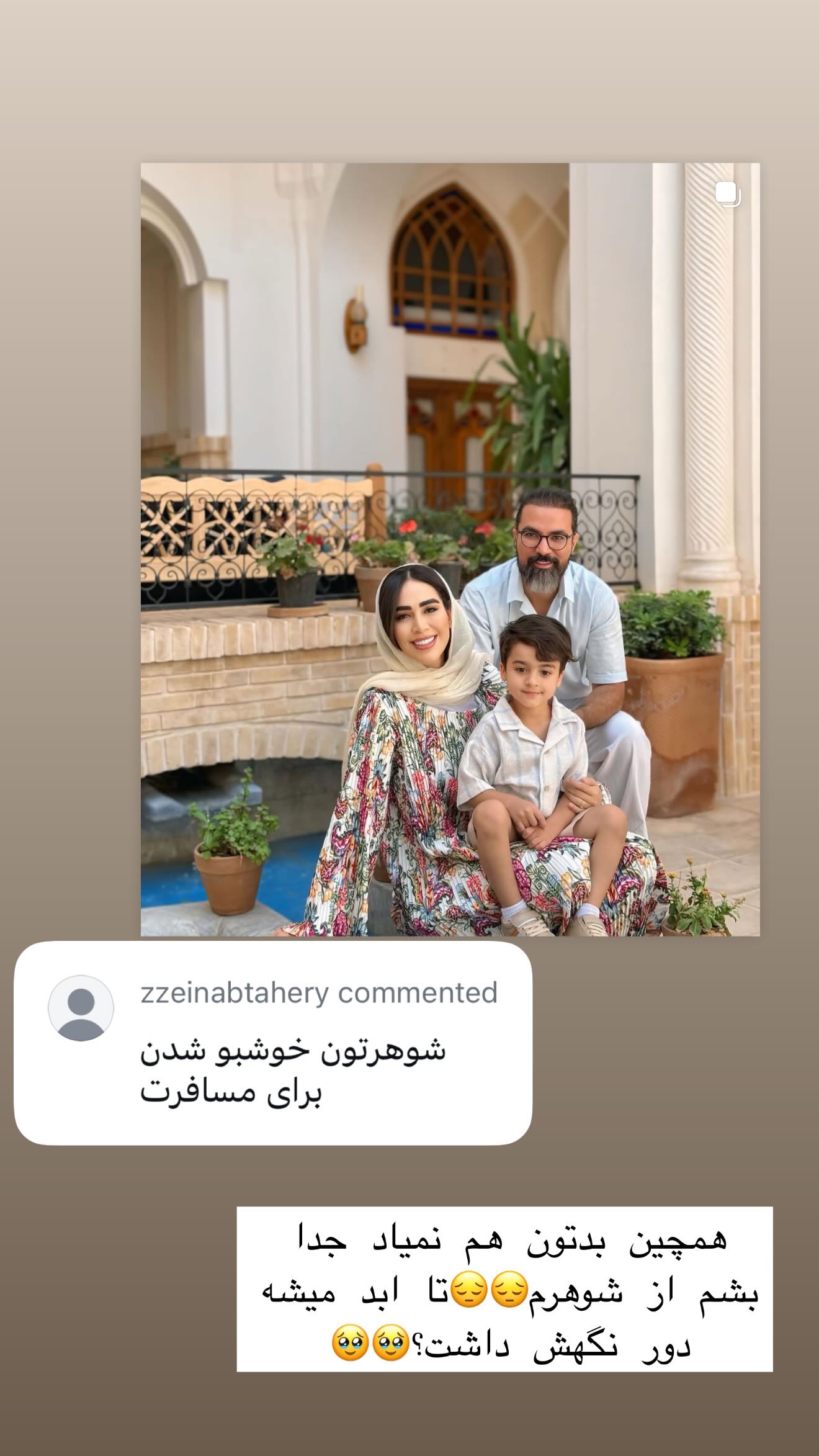  جدید ترین استوری اینستاگرام زهرا سادات یحیی زاده