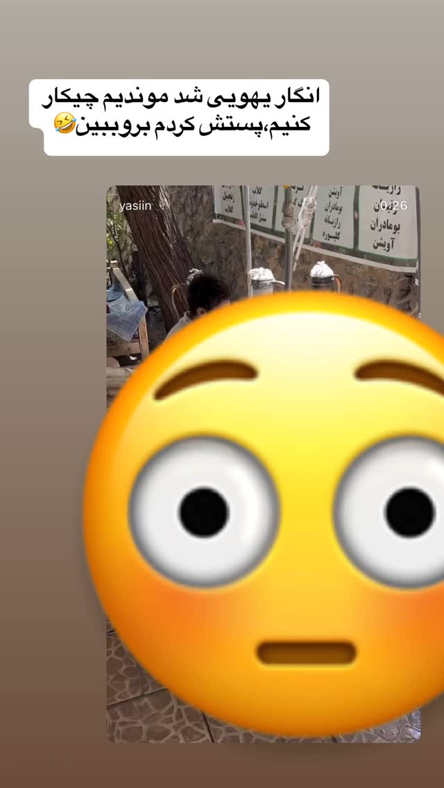  جدید ترین استوری اینستاگرام زهرا سادات یحیی زاده