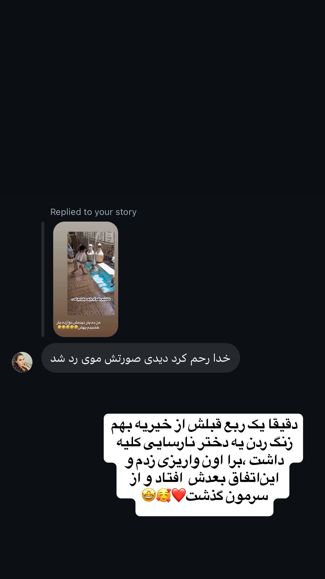  جدید ترین استوری اینستاگرام زهرا سادات یحیی زاده