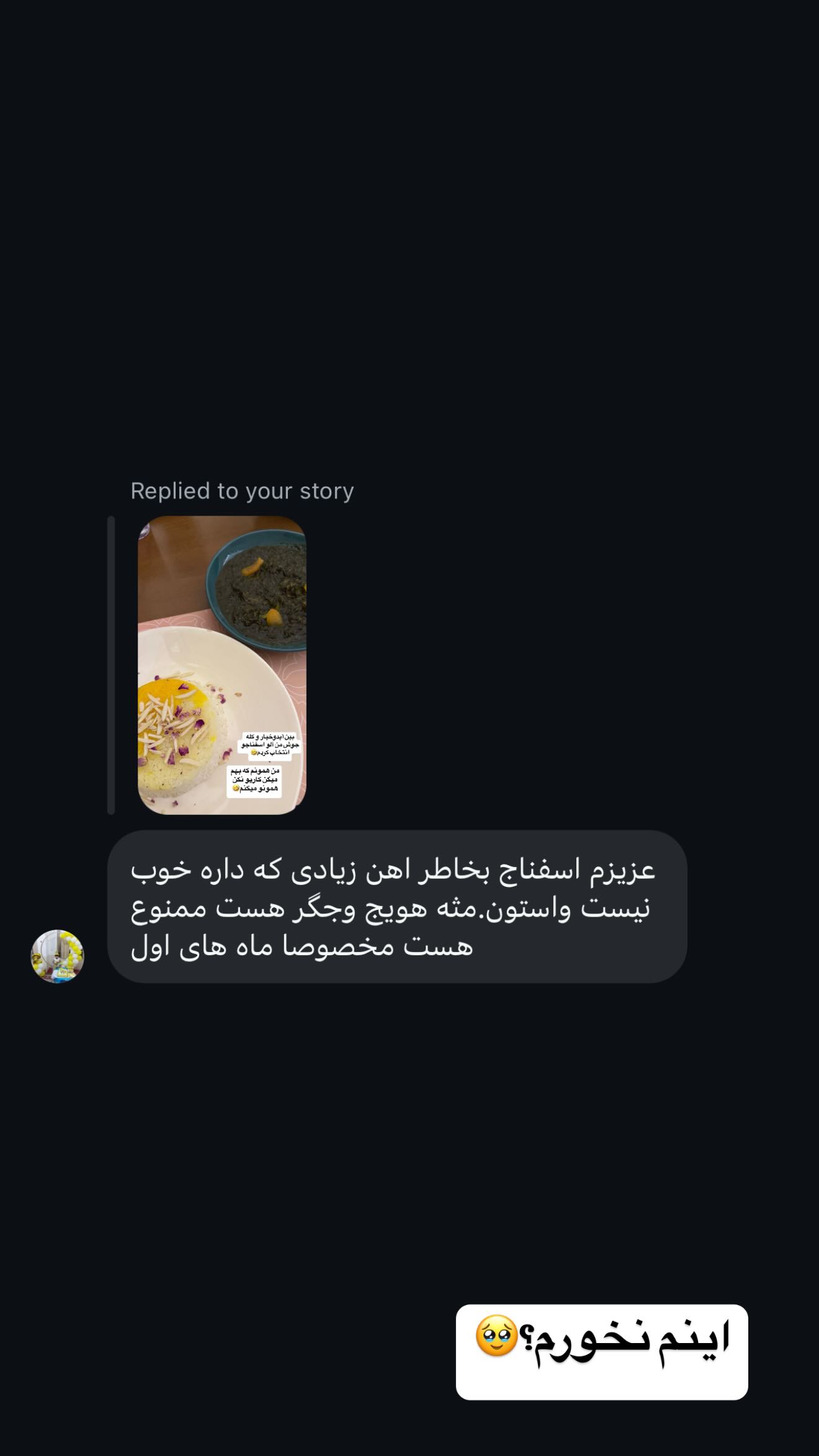  جدید ترین استوری اینستاگرام زهرا سادات یحیی زاده