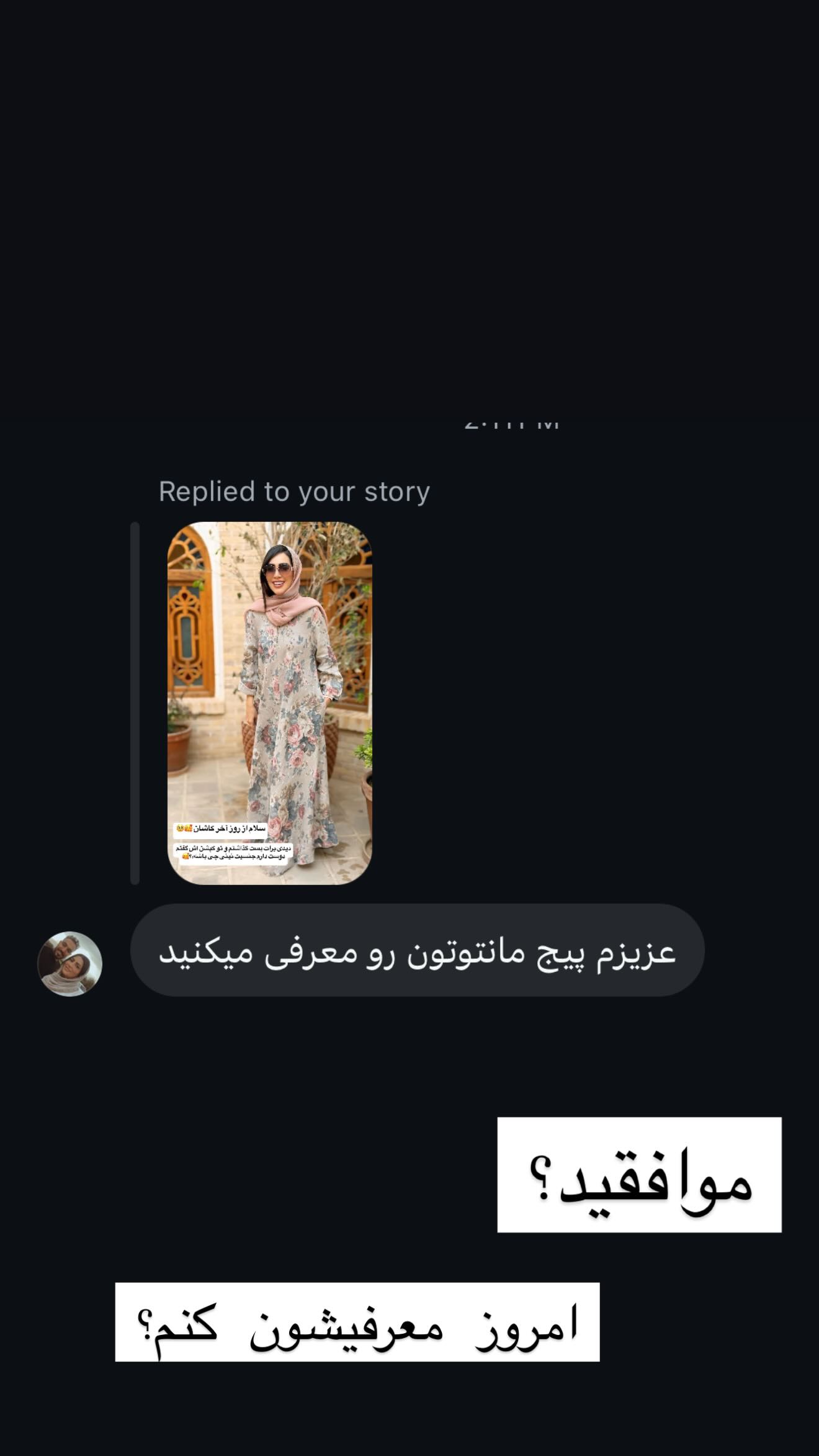  جدید ترین استوری اینستاگرام زهرا سادات یحیی زاده