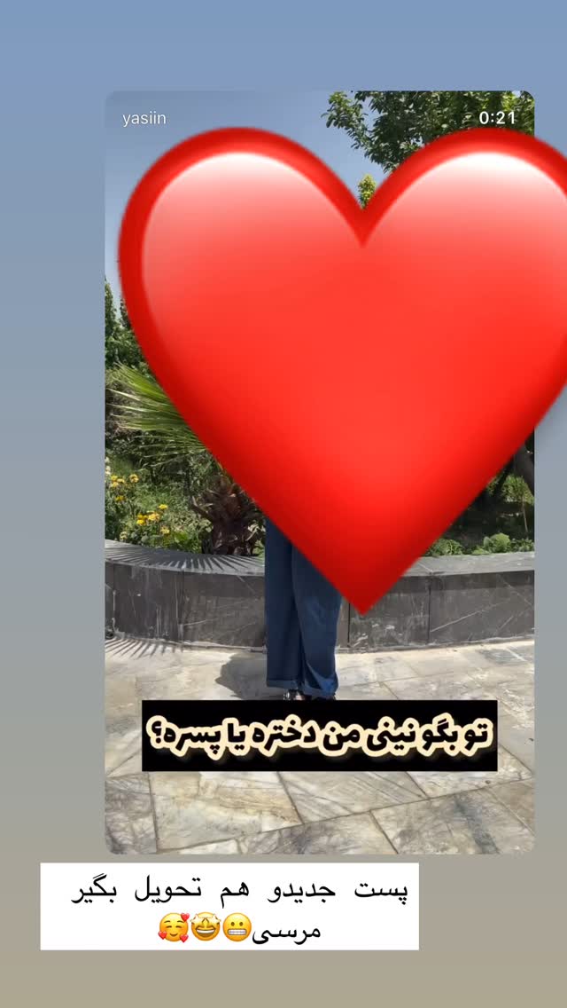  جدید ترین استوری اینستاگرام زهرا سادات یحیی زاده
