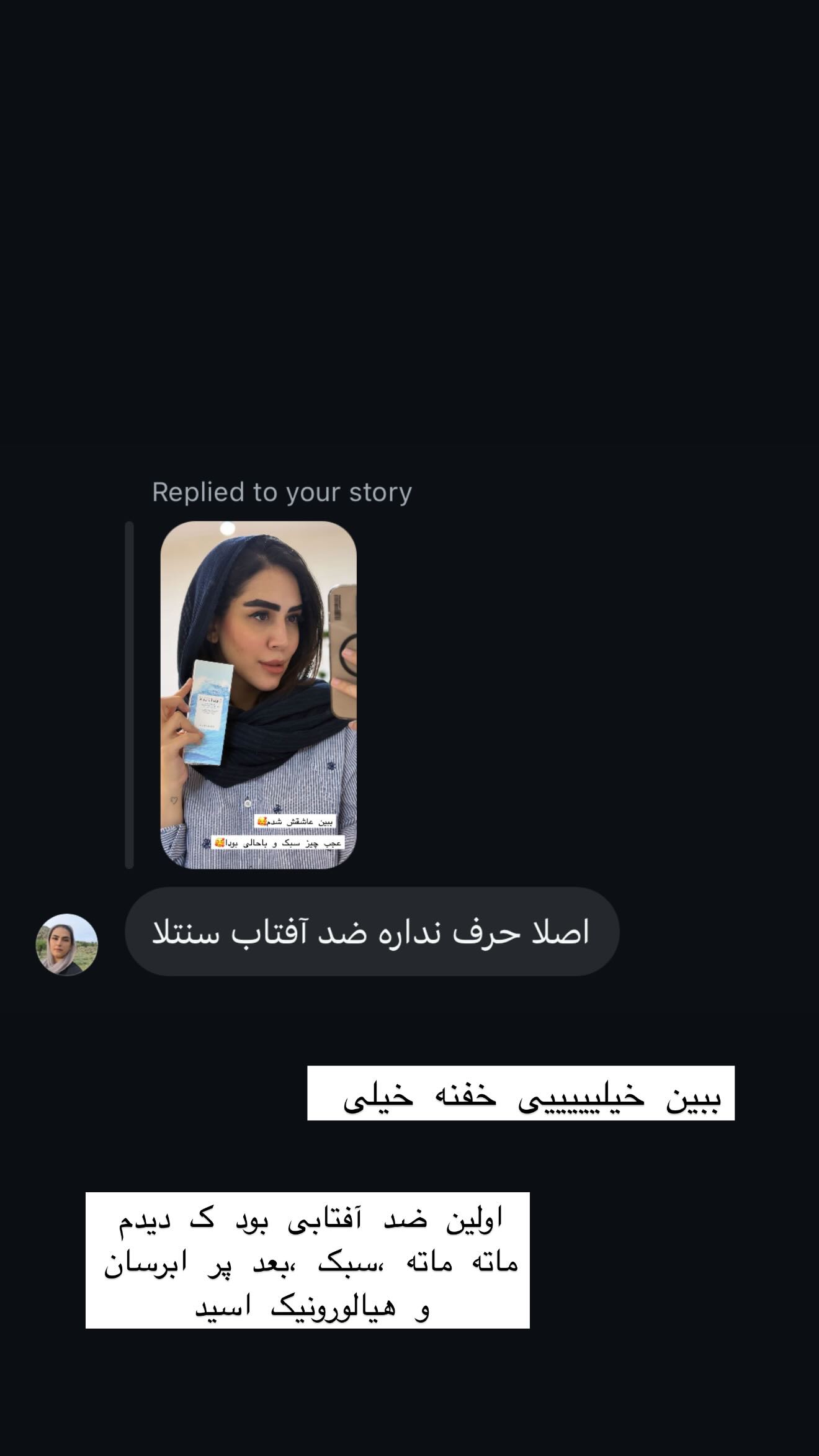  جدید ترین استوری اینستاگرام زهرا سادات یحیی زاده