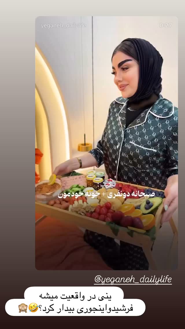  جدید ترین استوری اینستاگرام زهرا سادات یحیی زاده