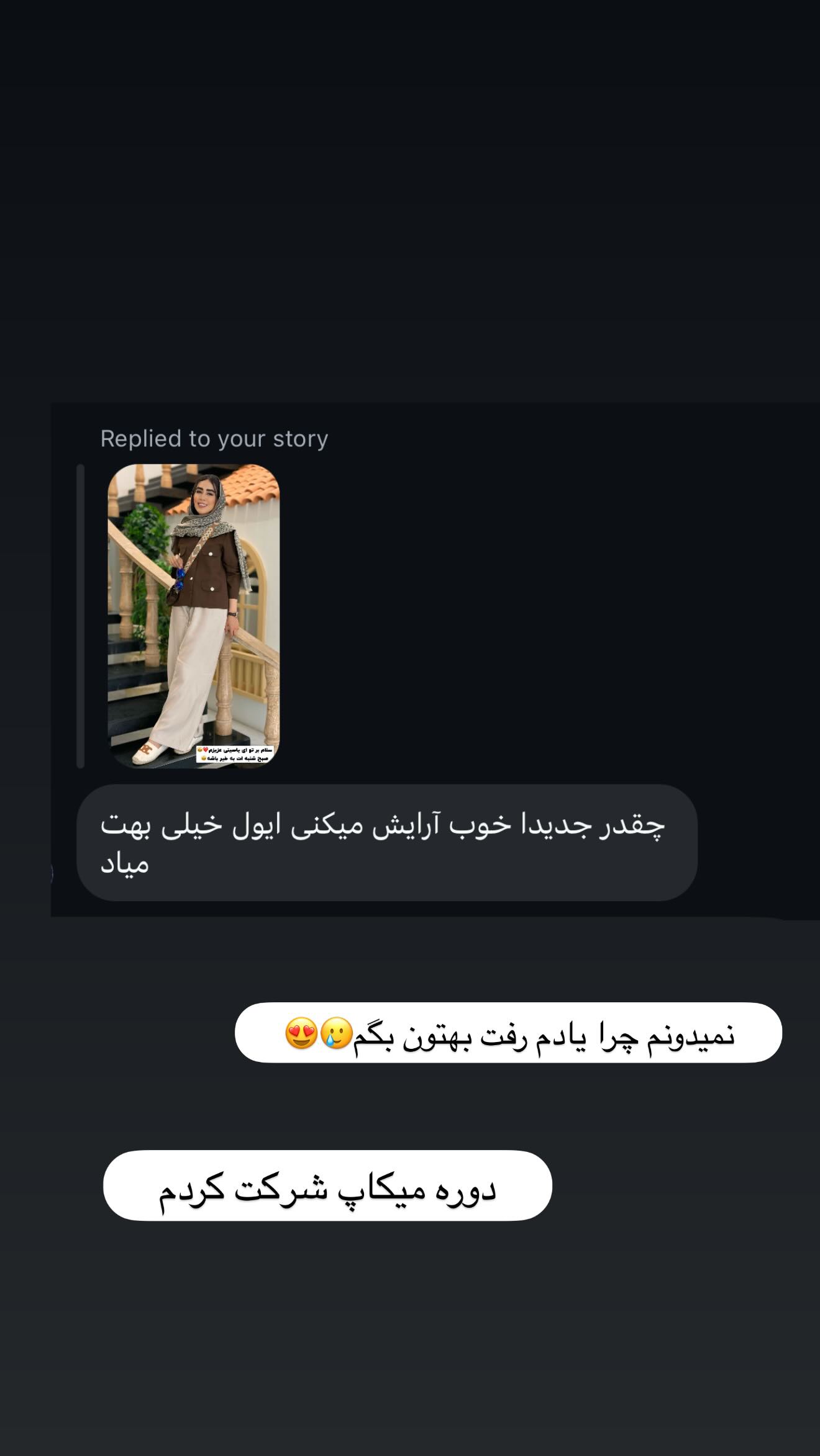  جدید ترین استوری اینستاگرام زهرا سادات یحیی زاده