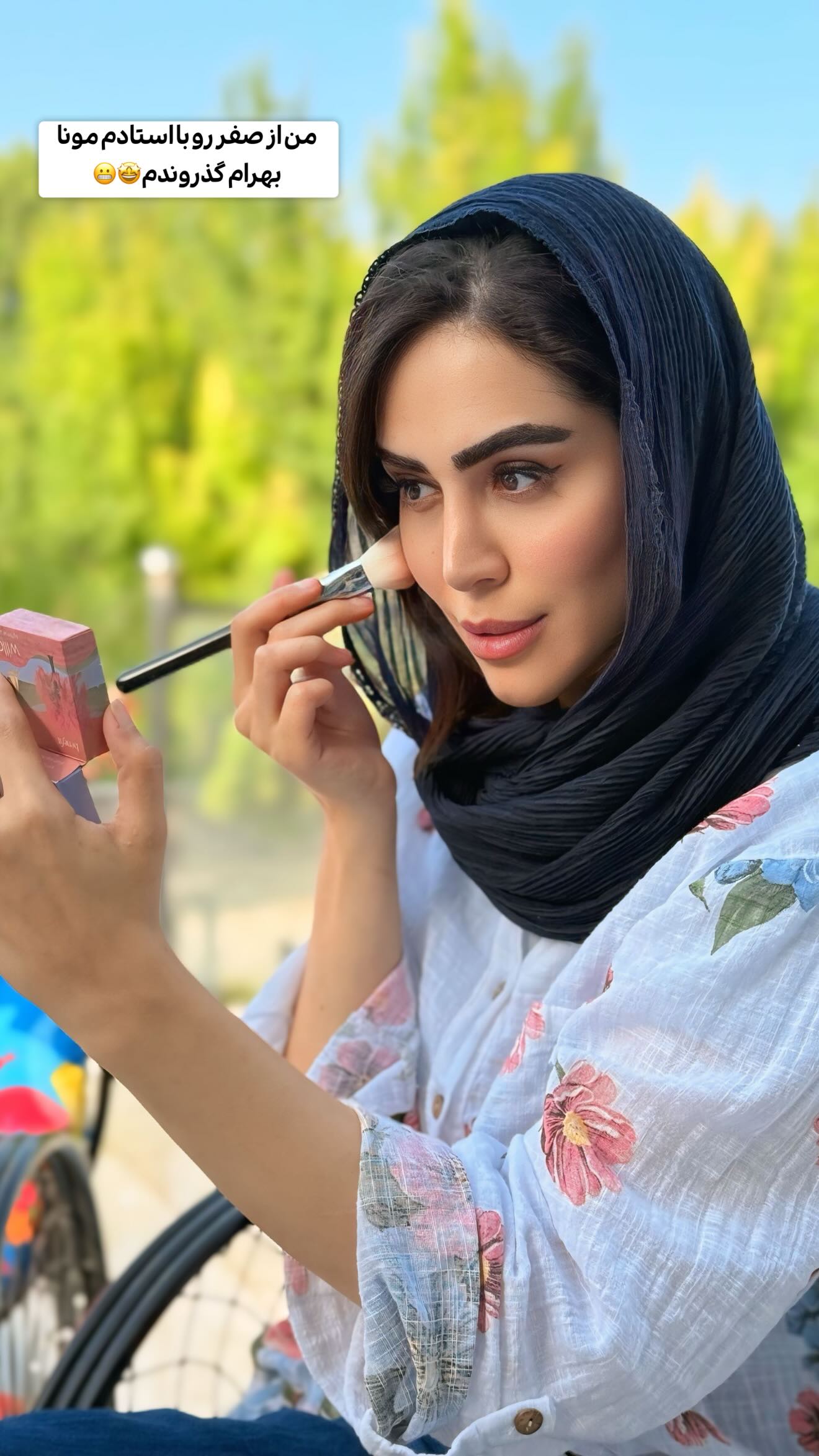  جدید ترین استوری اینستاگرام زهرا سادات یحیی زاده