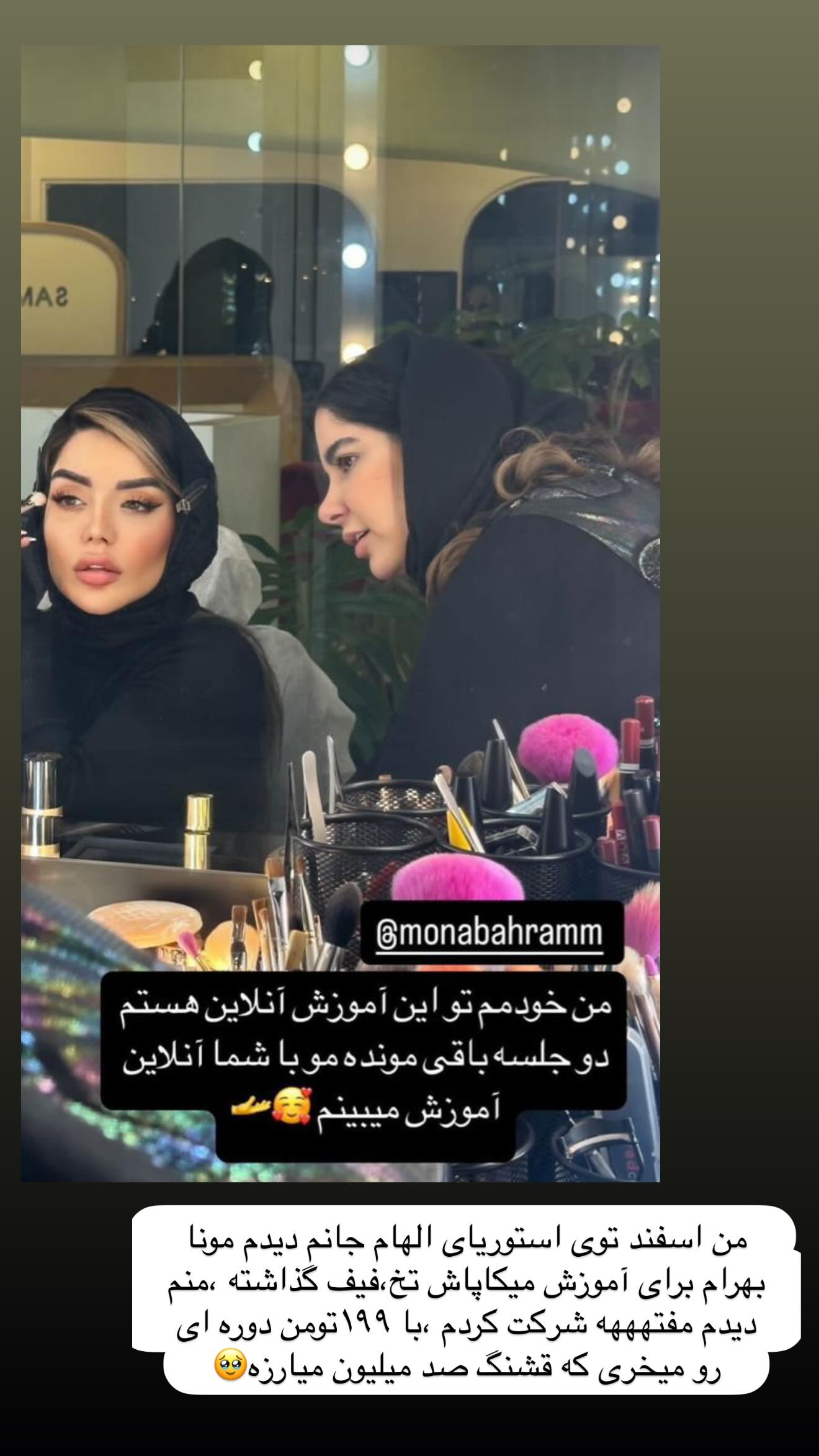  جدید ترین استوری اینستاگرام زهرا سادات یحیی زاده