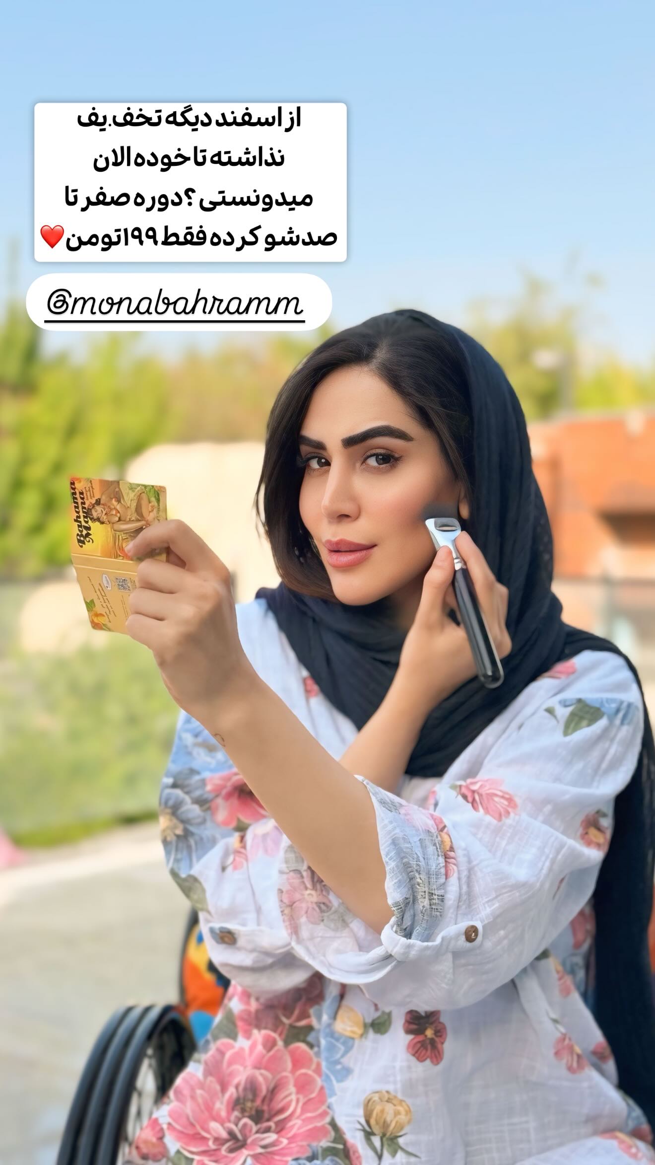  جدید ترین استوری اینستاگرام زهرا سادات یحیی زاده