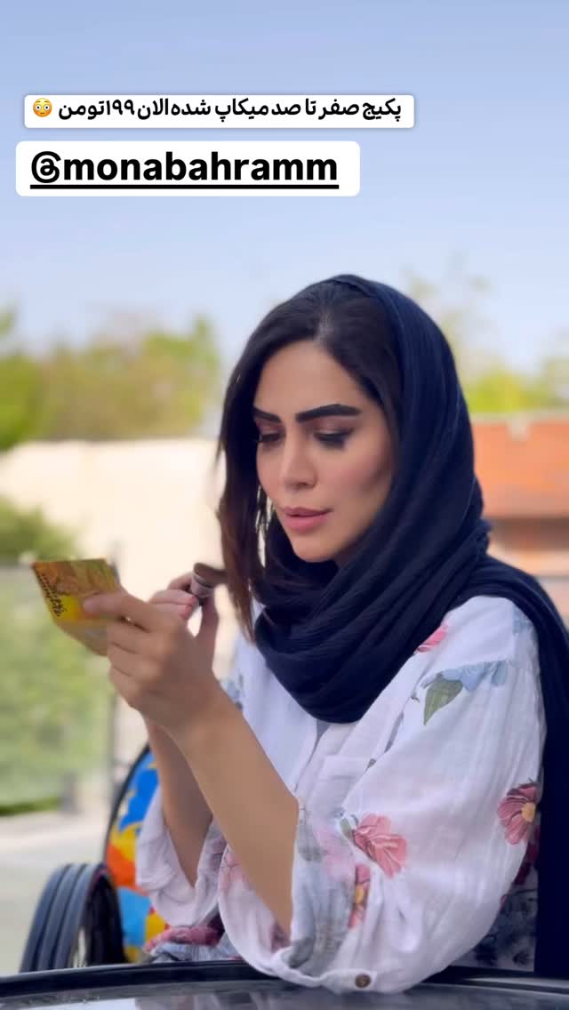  جدید ترین استوری اینستاگرام زهرا سادات یحیی زاده