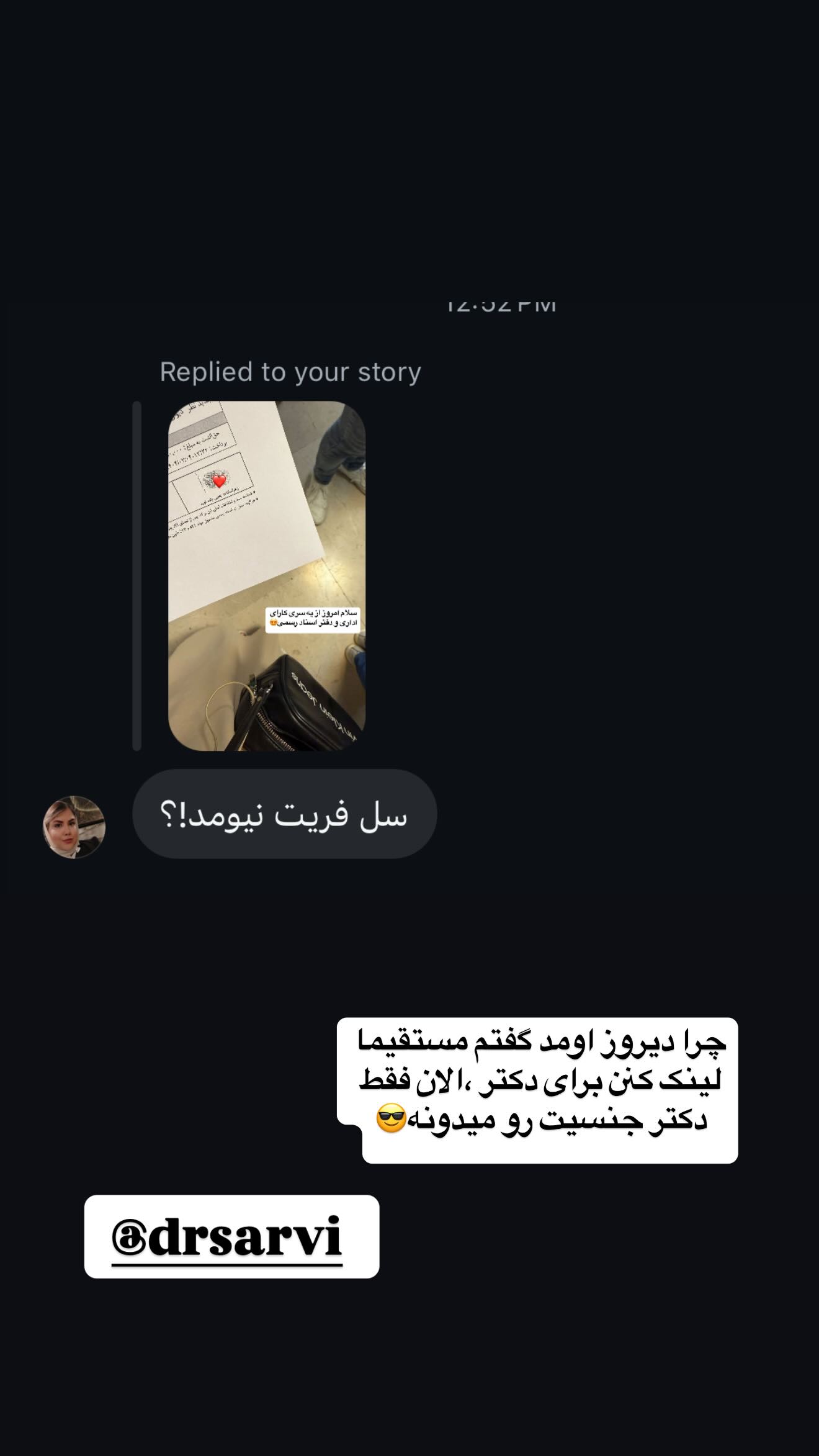  جدید ترین استوری اینستاگرام زهرا سادات یحیی زاده
