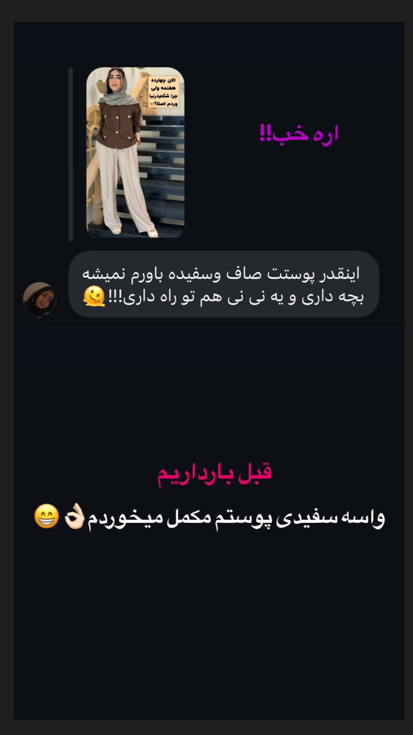  جدید ترین استوری اینستاگرام زهرا سادات یحیی زاده